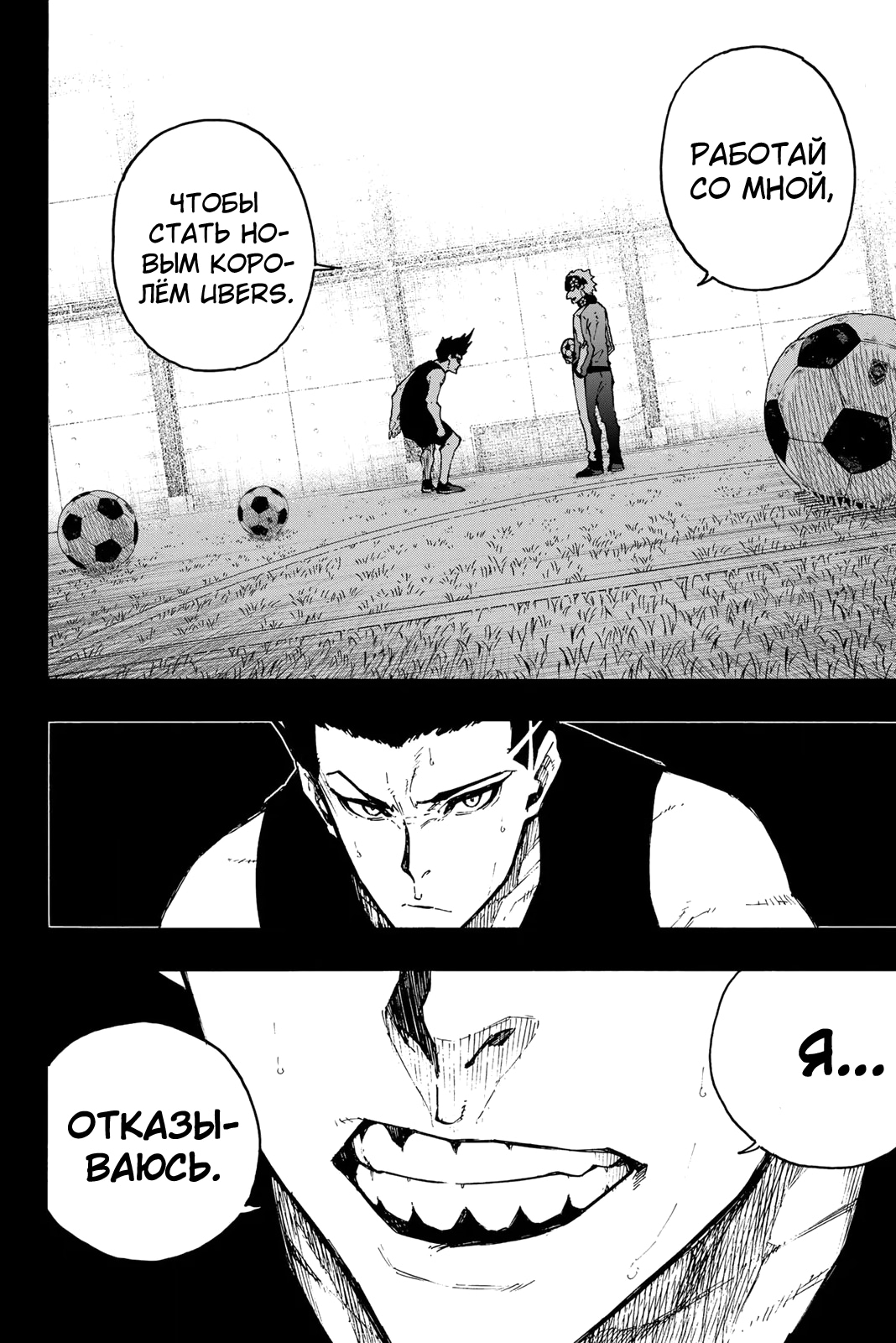 Read Blue Lock (Синяя Тюрьма Блю Лок) Manga Online