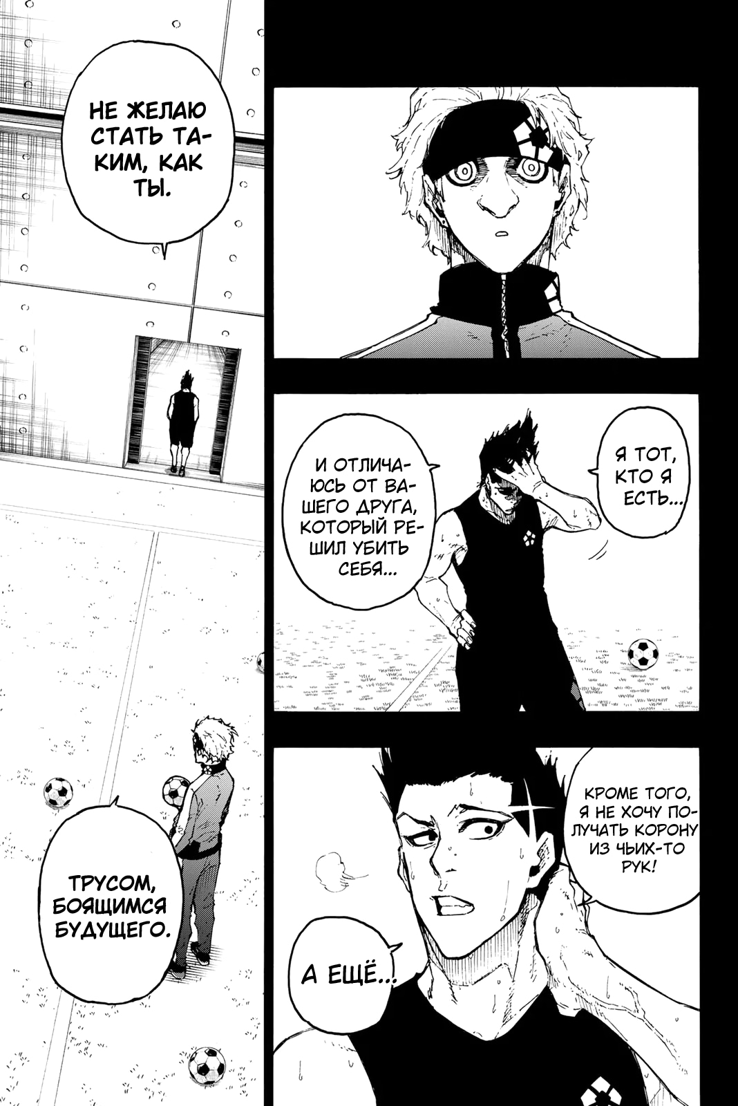 Read Blue Lock (Синяя Тюрьма Блю Лок) Manga Online