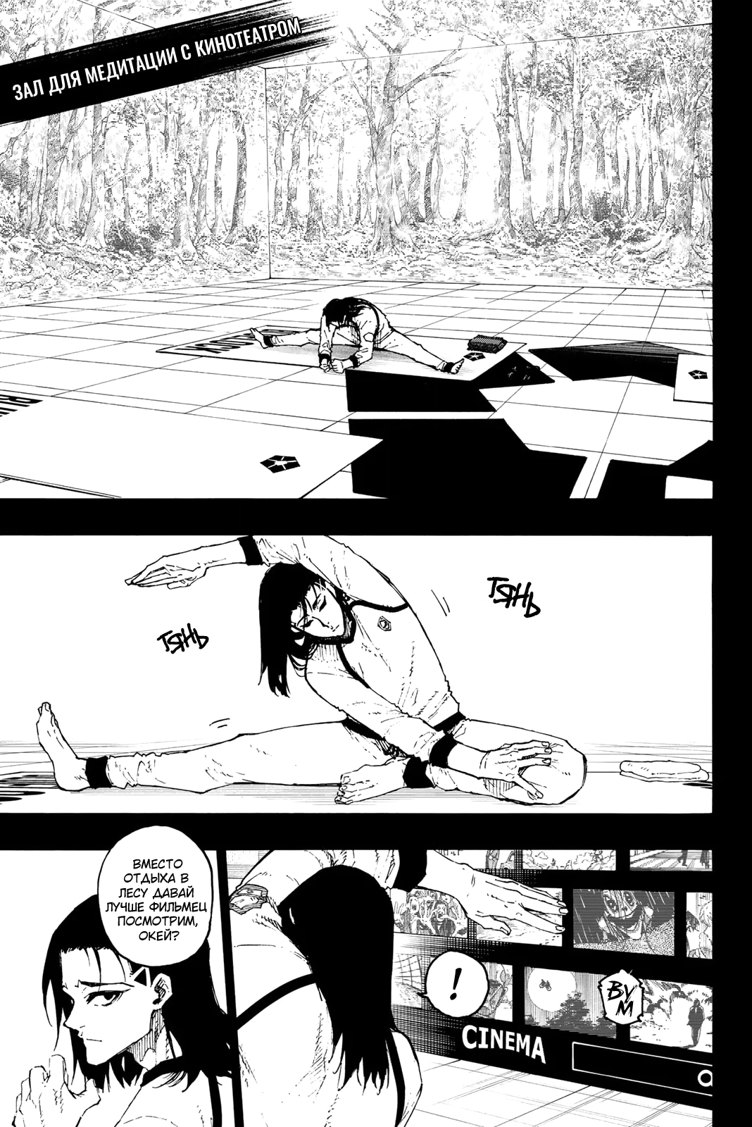 Read Blue Lock (Синяя Тюрьма Блю Лок) Manga Online