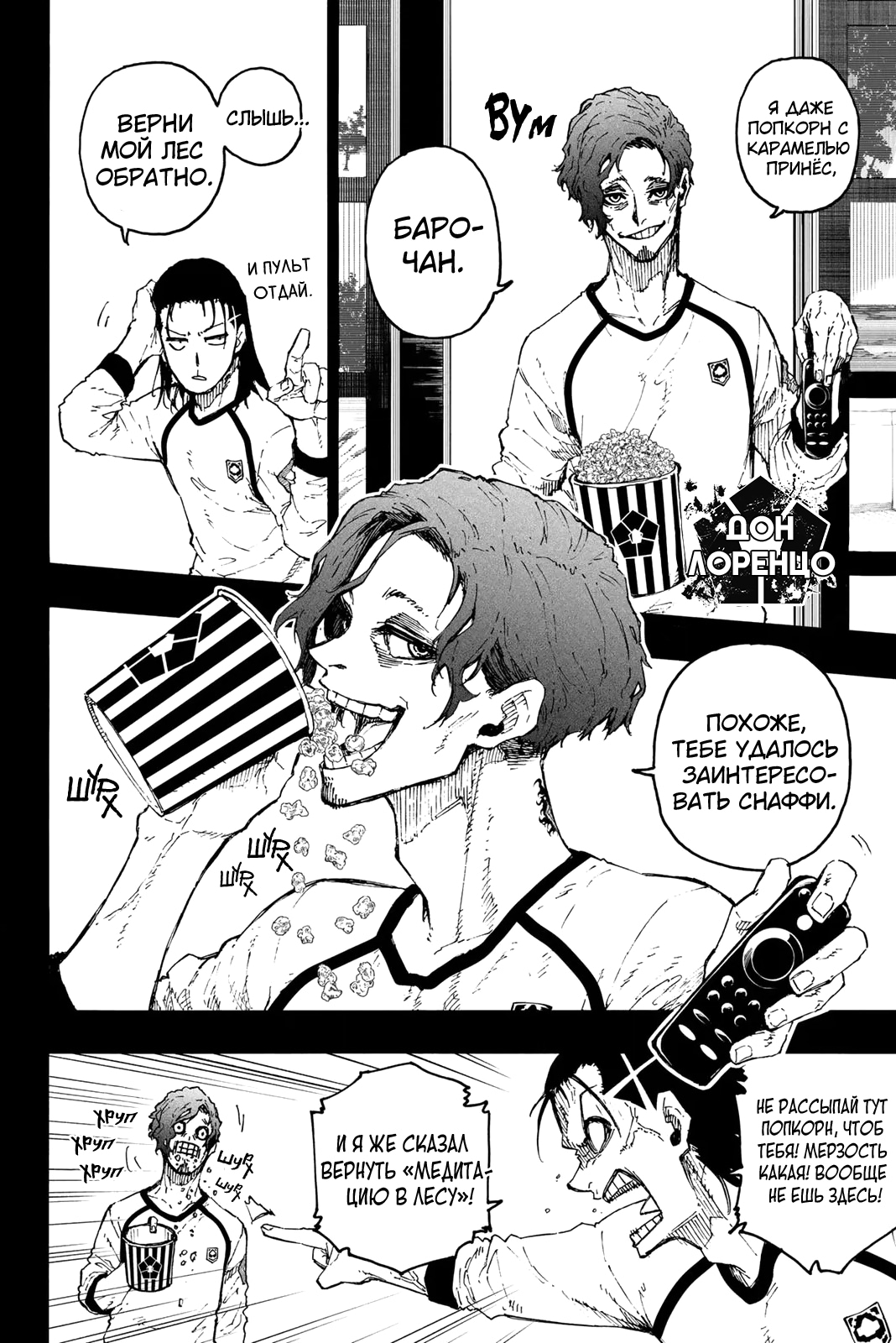 Read Blue Lock (Синяя Тюрьма Блю Лок) Manga Online