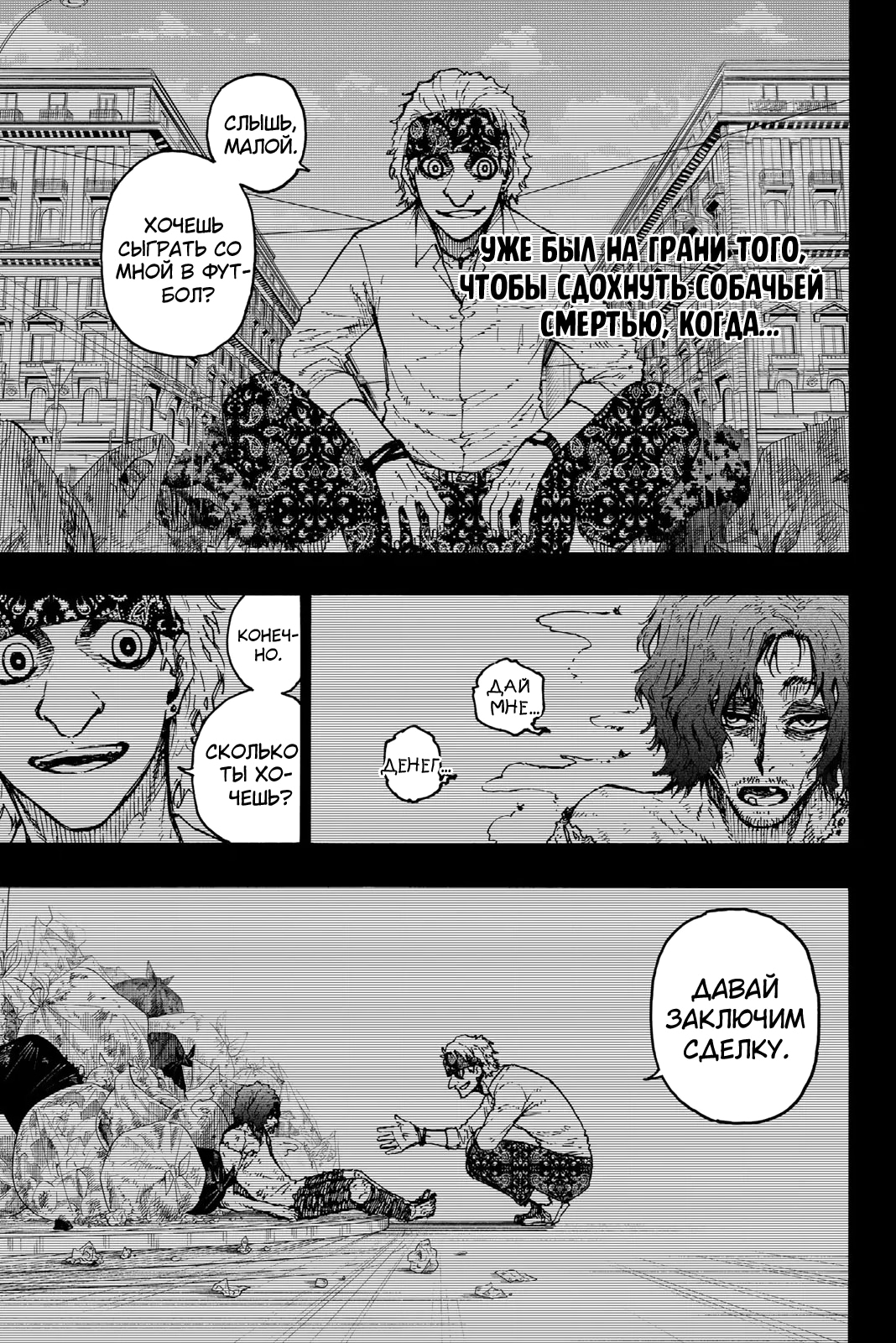 Read Blue Lock (Синяя Тюрьма Блю Лок) Manga Online