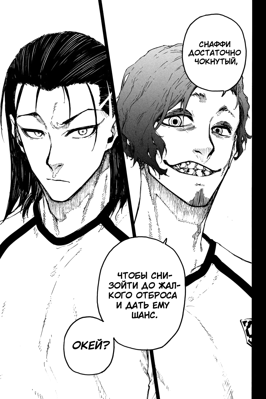 Read Blue Lock (Синяя Тюрьма Блю Лок) Manga Online