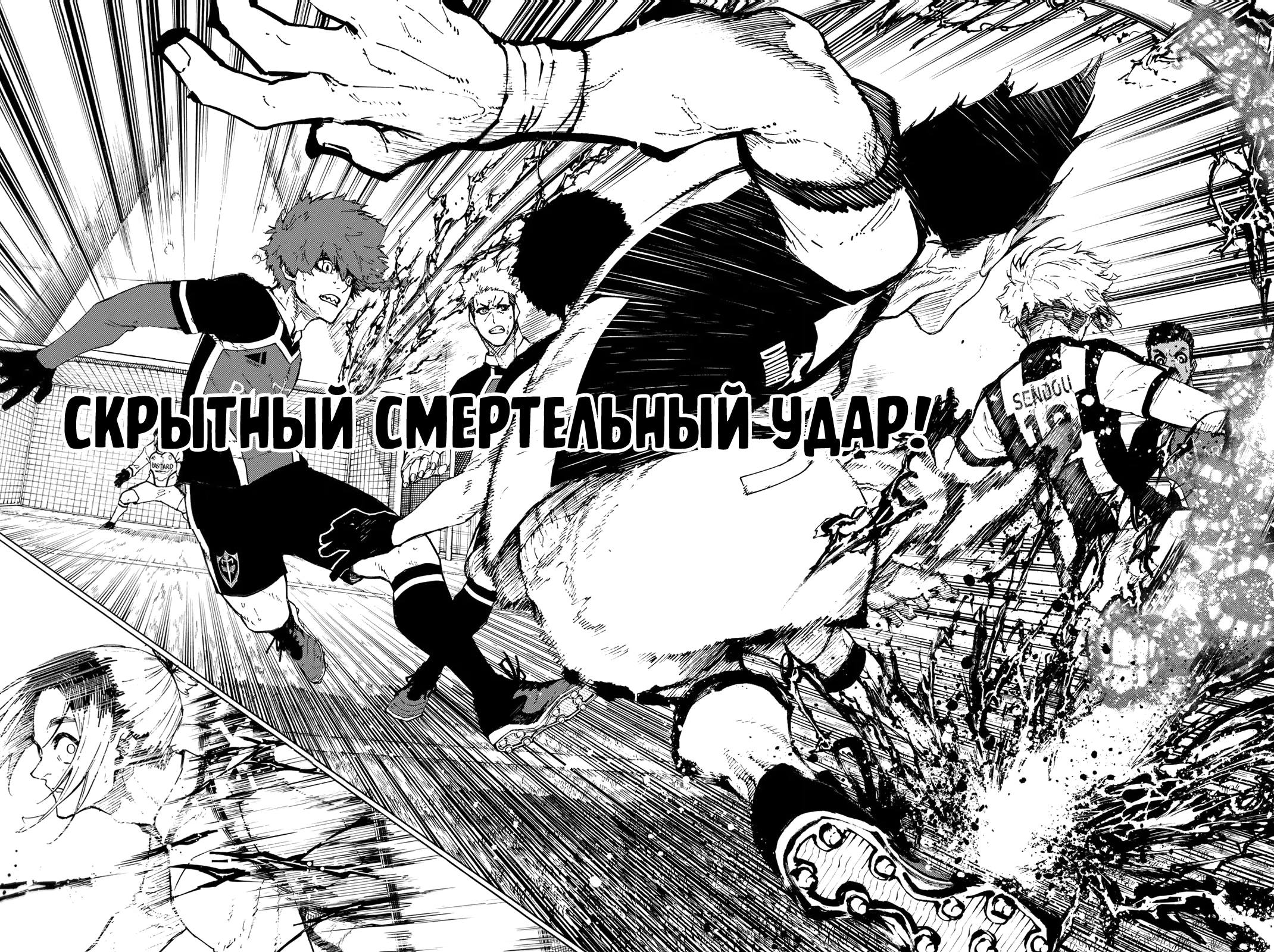 Read Blue Lock (Синяя Тюрьма Блю Лок) Manga Online