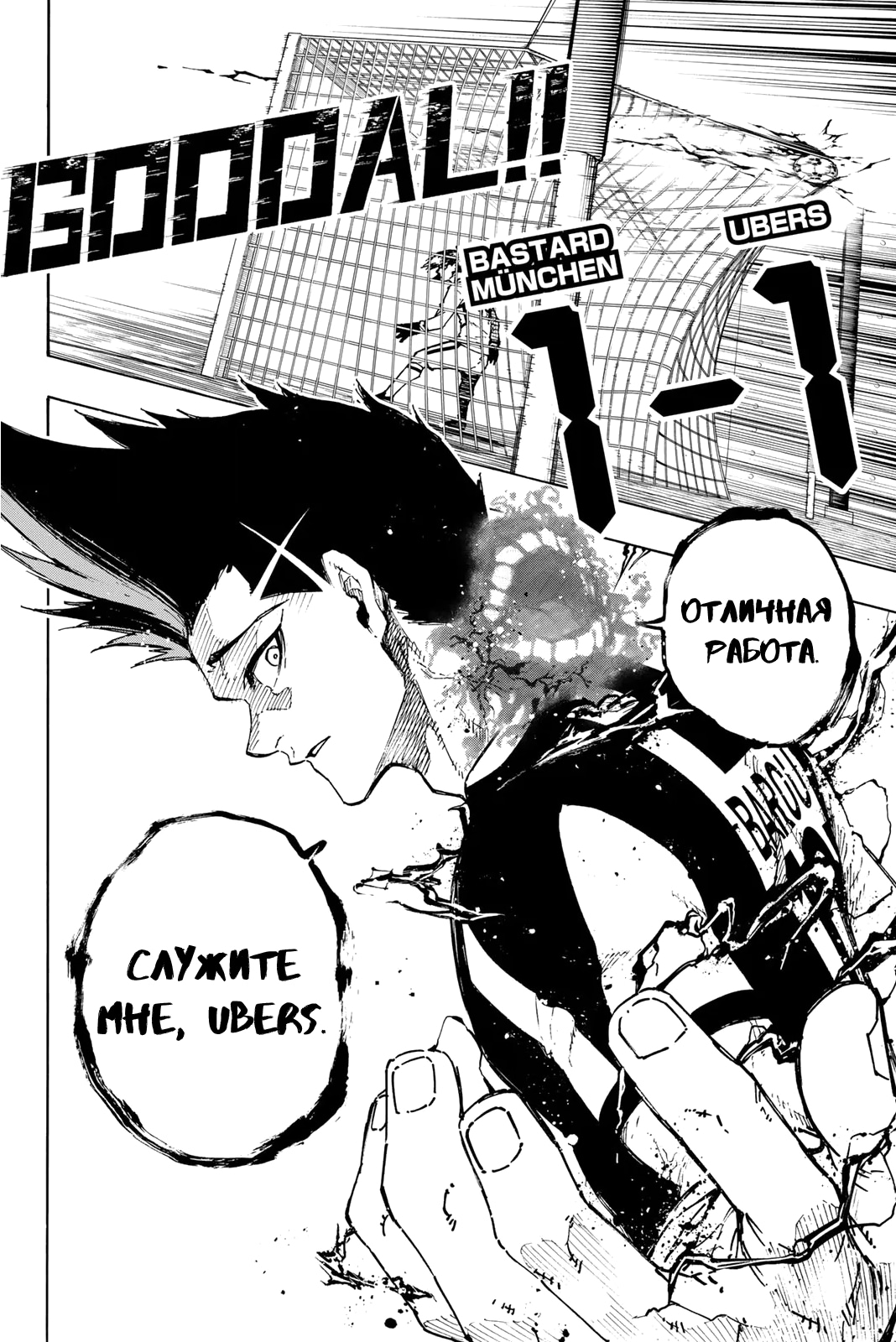 Read Blue Lock (Синяя Тюрьма Блю Лок) Manga Online