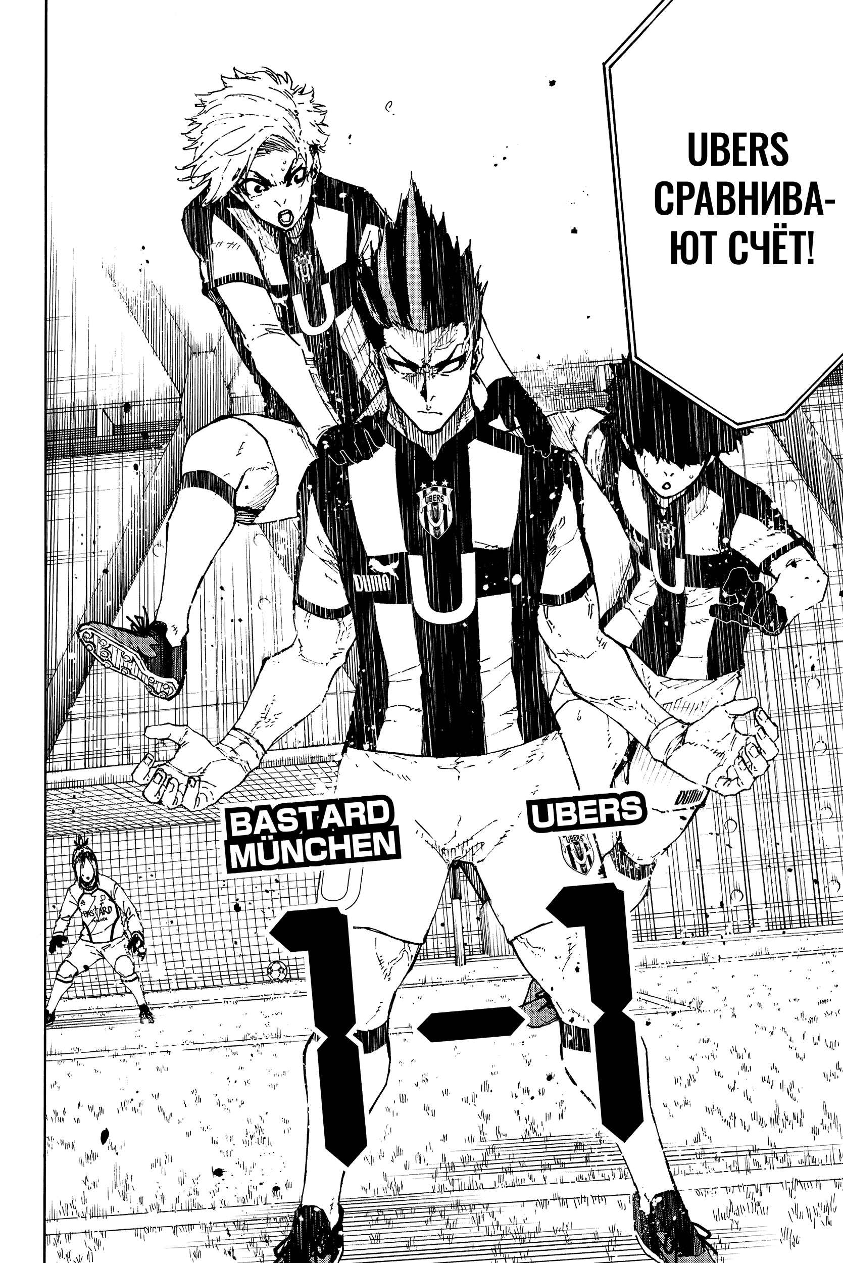 Read Blue Lock (Синяя Тюрьма Блю Лок) Manga Online