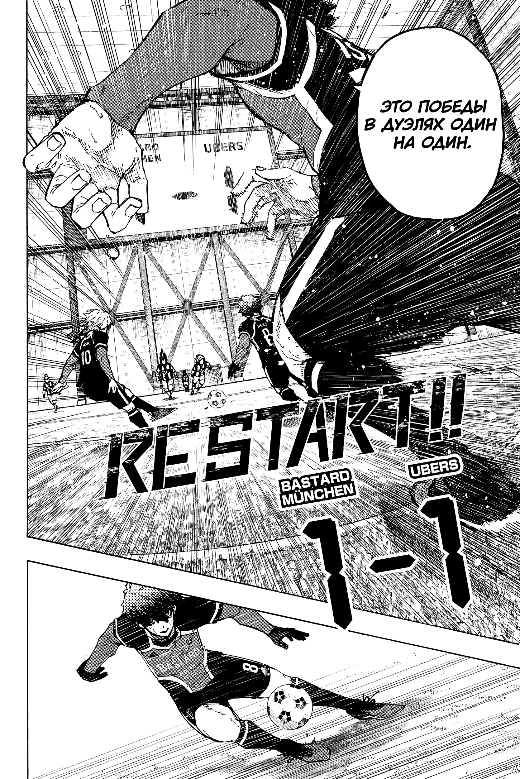 Read Blue Lock (Синяя Тюрьма Блю Лок) Manga Online