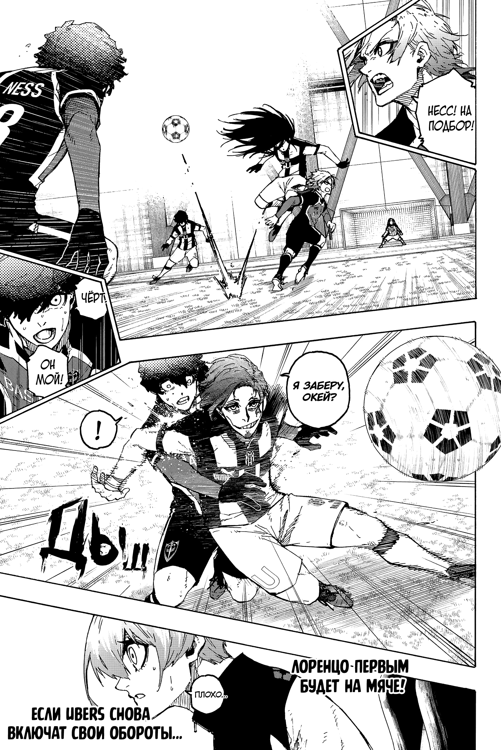 Read Blue Lock (Синяя Тюрьма Блю Лок) Manga Online