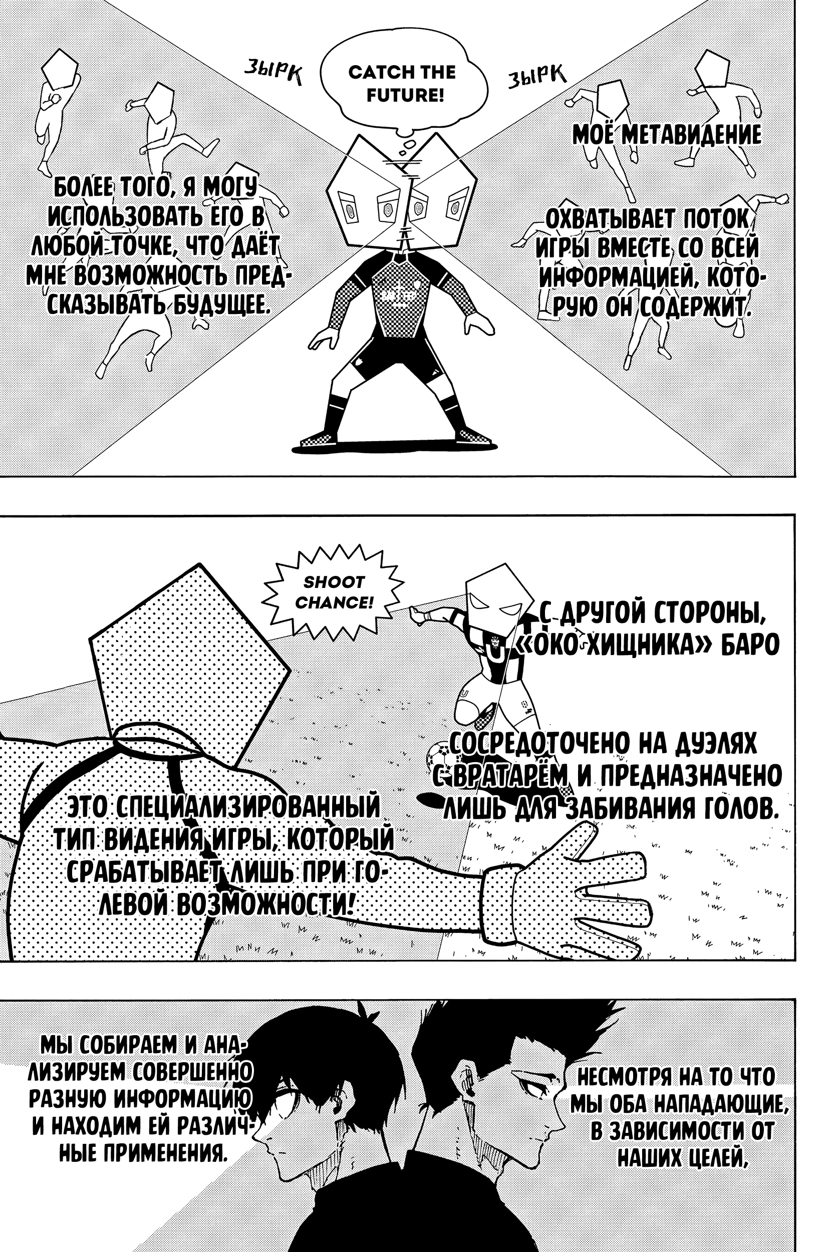 Read Blue Lock (Синяя Тюрьма Блю Лок) Manga Online