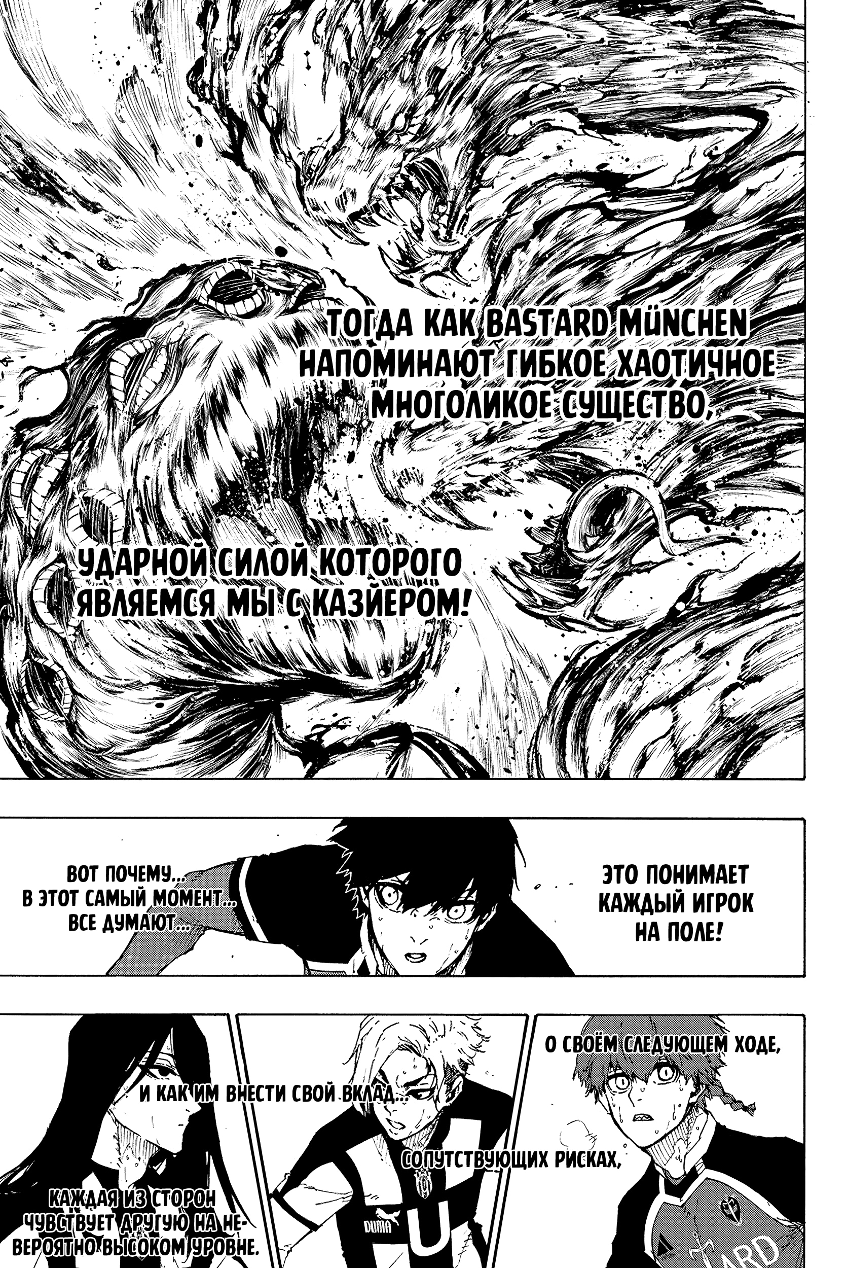 Read Blue Lock (Синяя Тюрьма Блю Лок) Manga Online