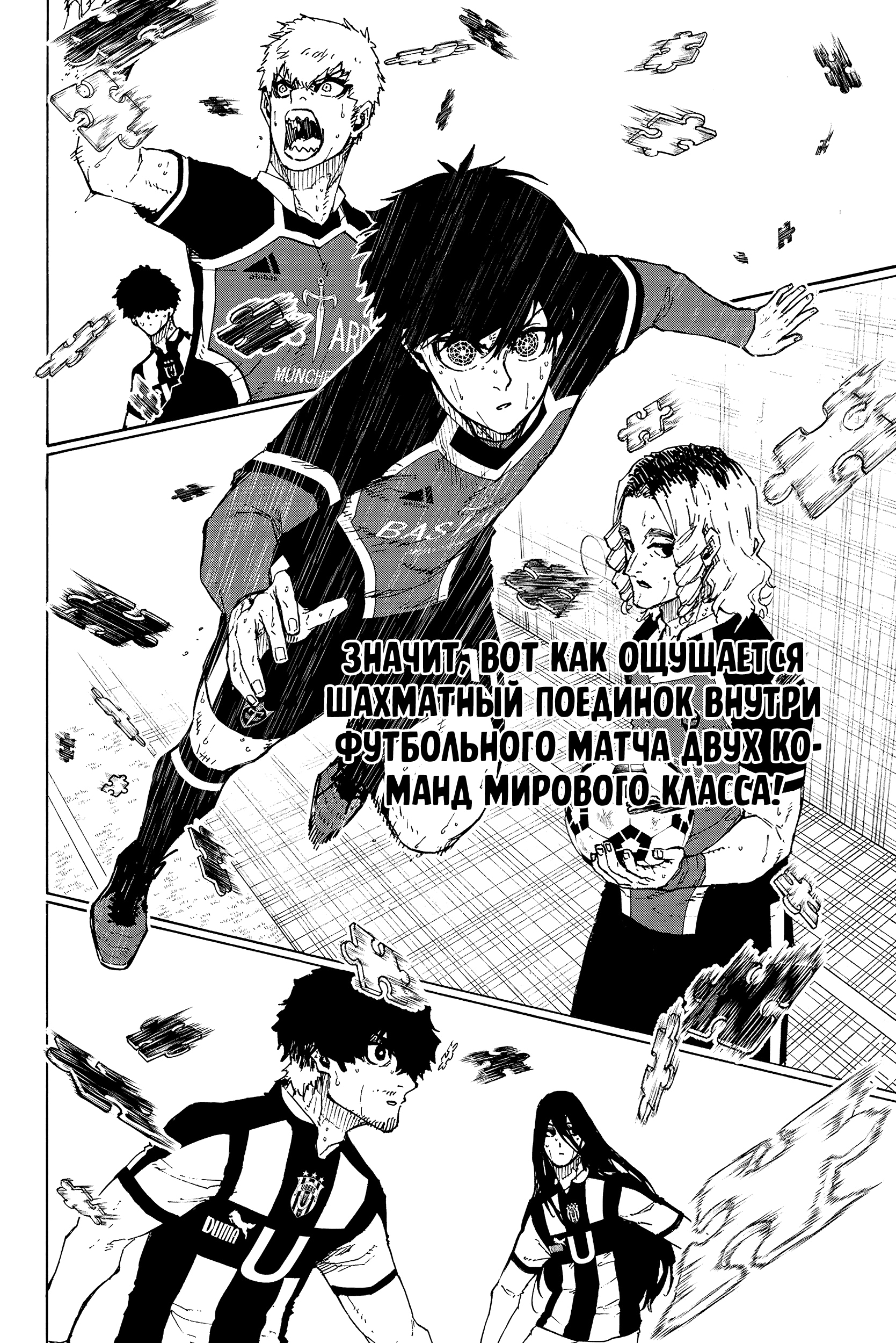 Read Blue Lock (Синяя Тюрьма Блю Лок) Manga Online