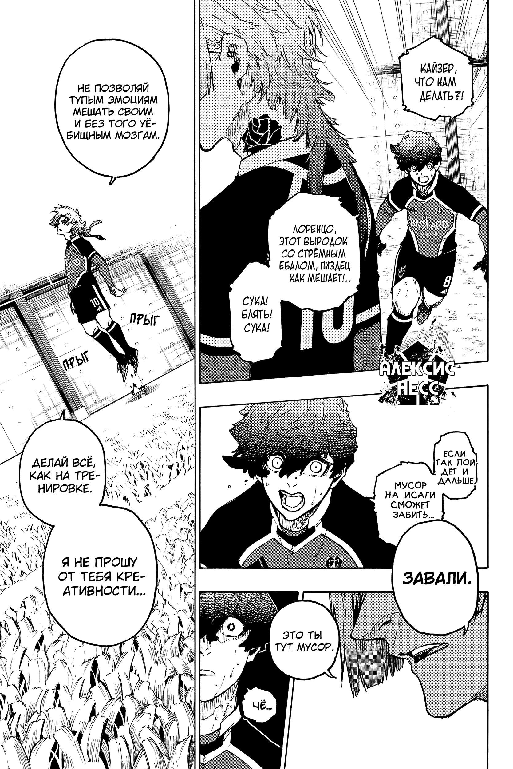 Read Blue Lock (Синяя Тюрьма Блю Лок) Manga Online