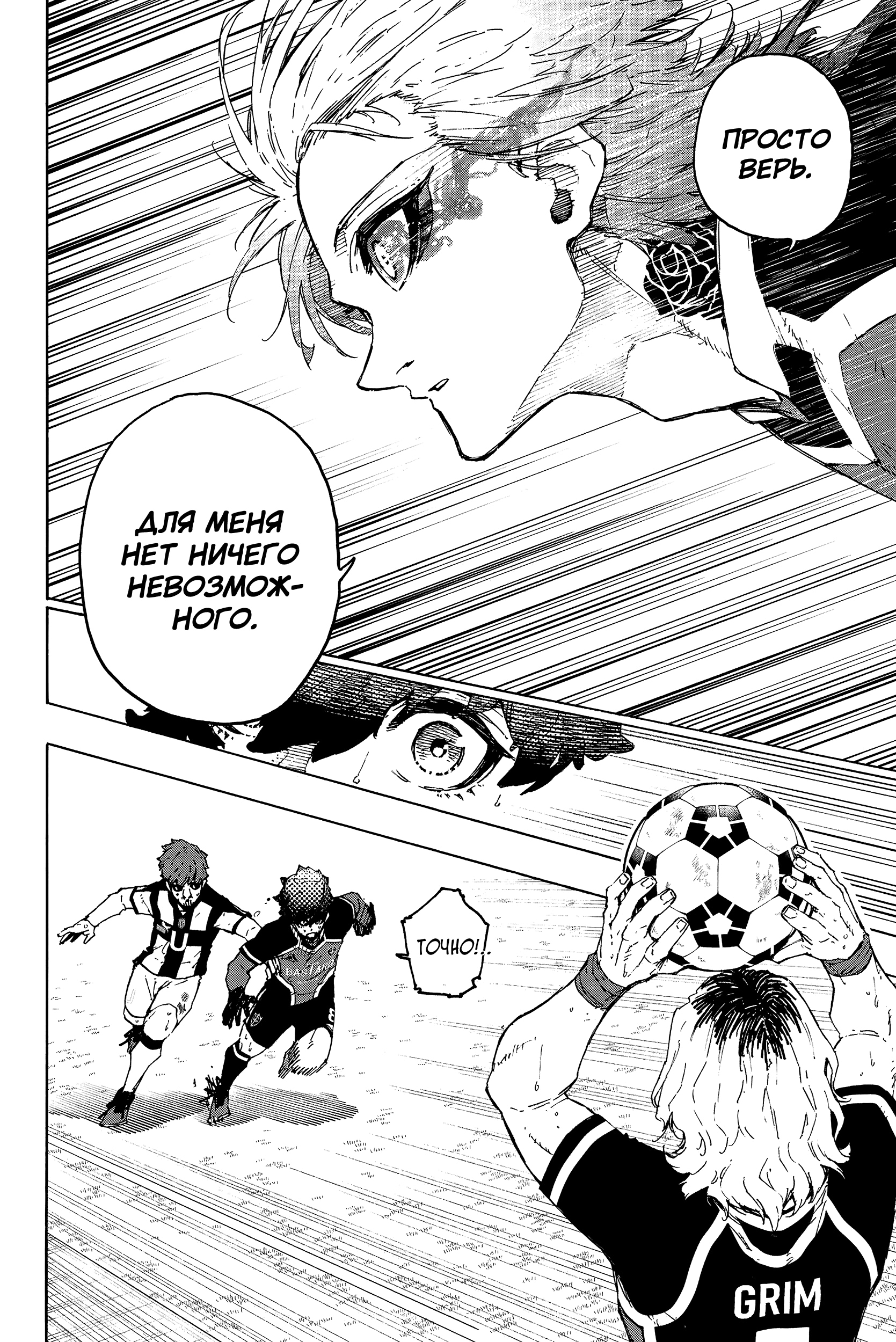 Read Blue Lock (Синяя Тюрьма Блю Лок) Manga Online