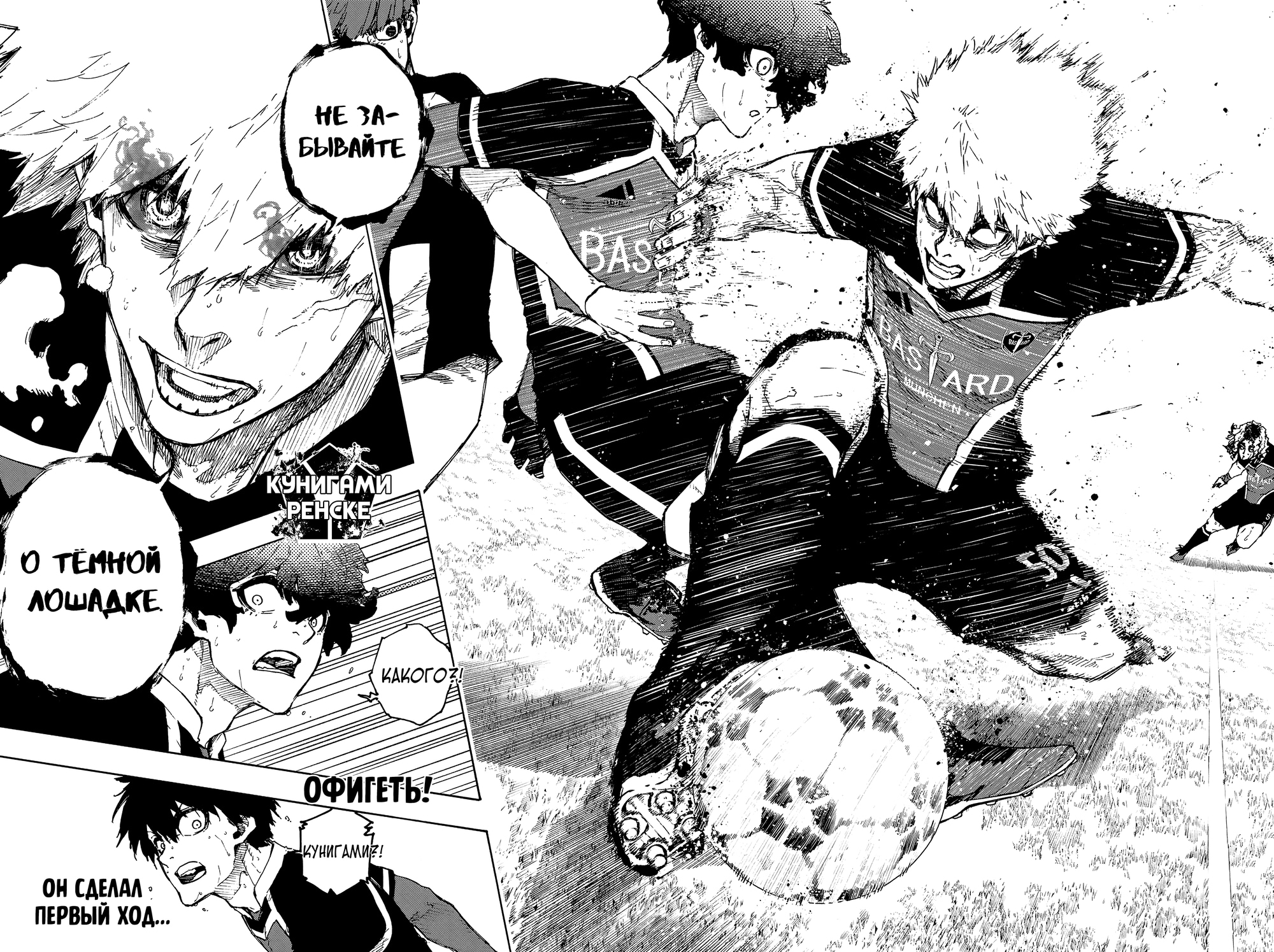 Read Blue Lock (Синяя Тюрьма Блю Лок) Manga Online