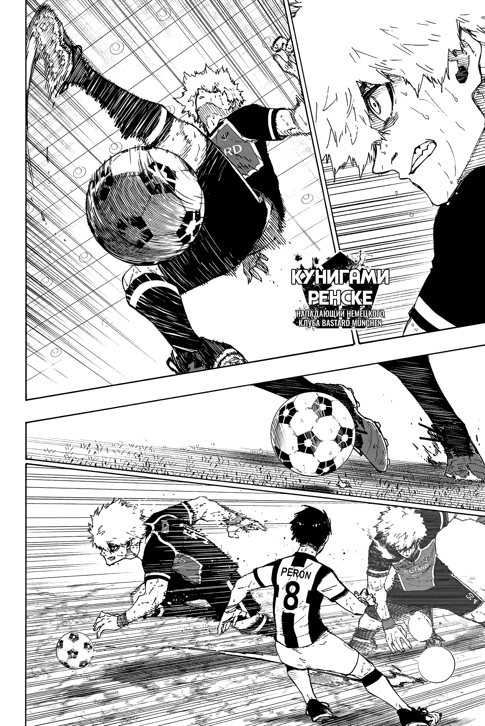 Read Blue Lock (Синяя Тюрьма Блю Лок) Manga Online