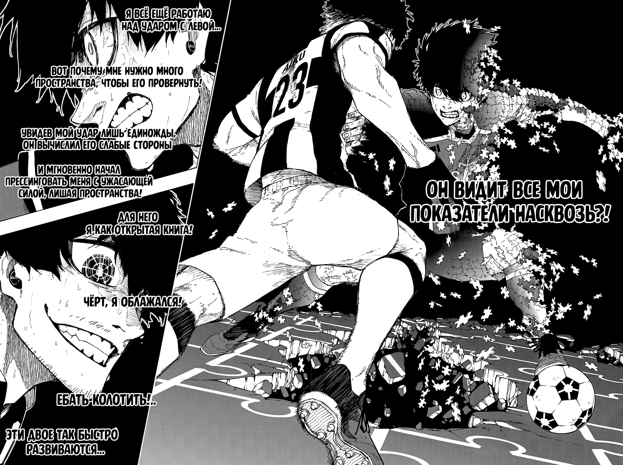 Read Blue Lock (Синяя Тюрьма Блю Лок) Manga Online