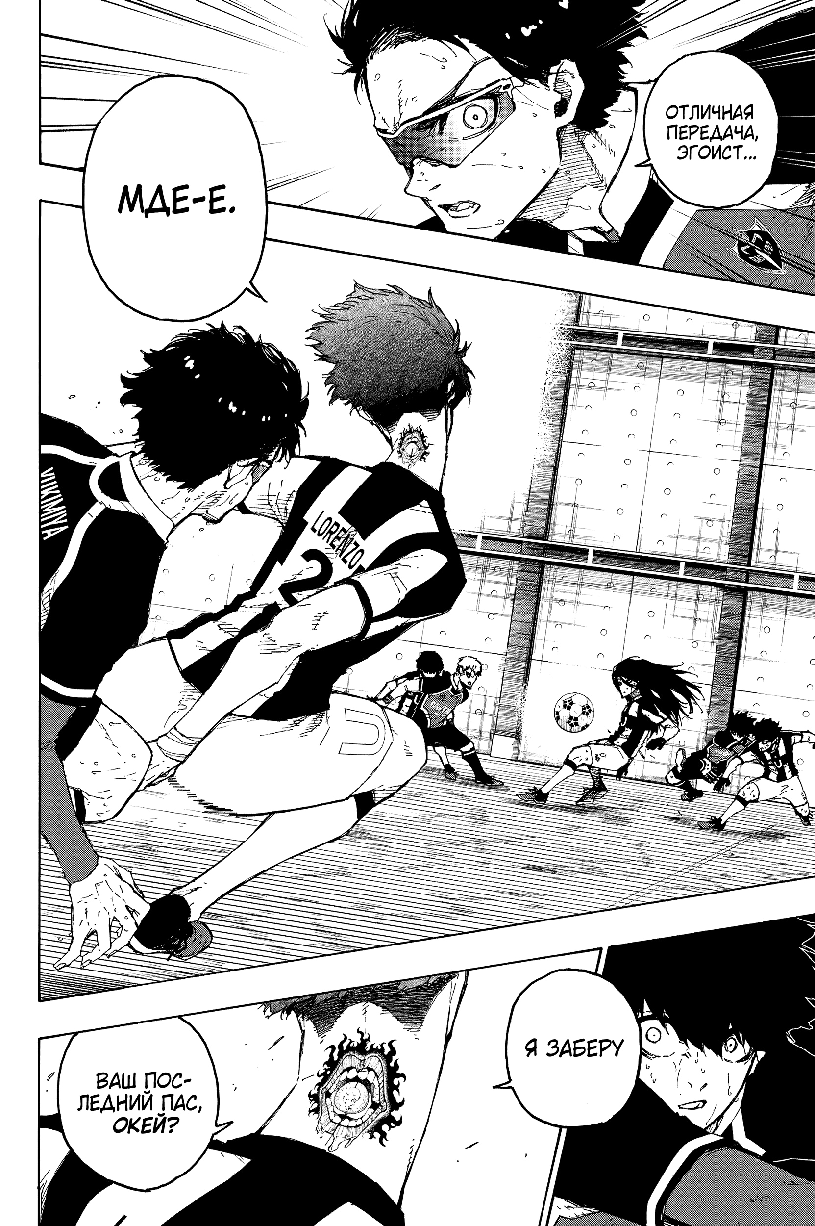 Read Blue Lock (Синяя Тюрьма Блю Лок) Manga Online