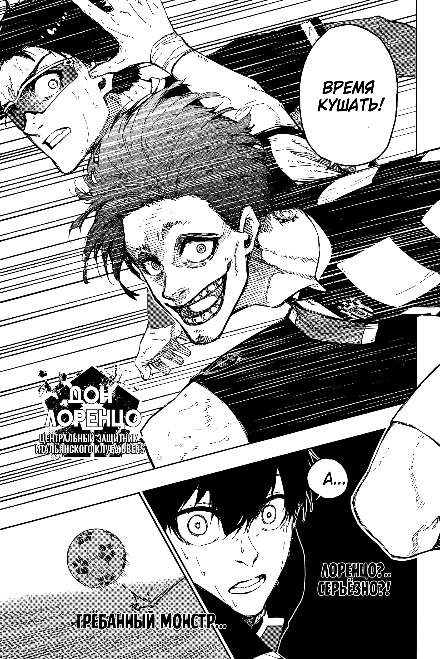 Read Blue Lock (Синяя Тюрьма Блю Лок) Manga Online