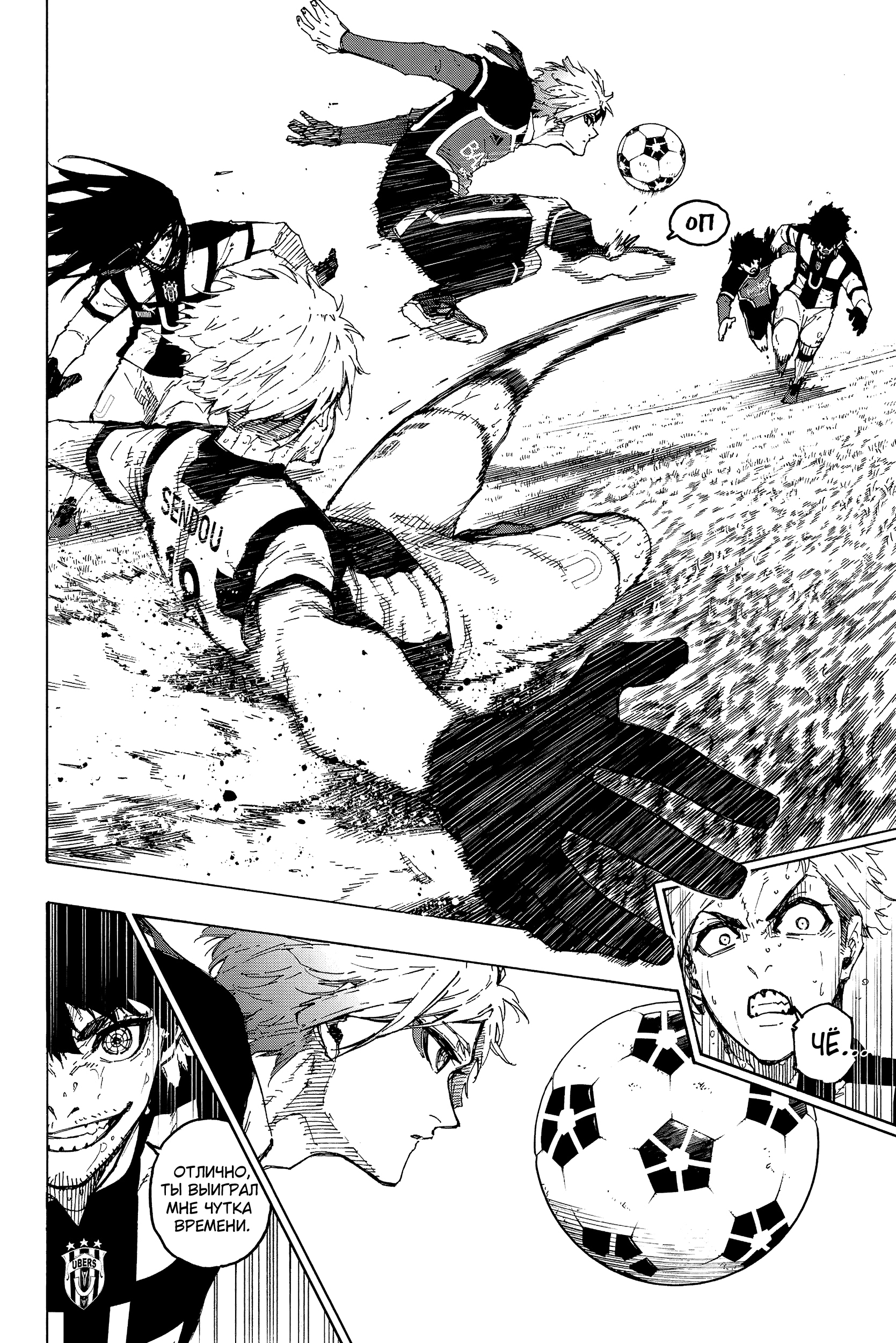 Read Blue Lock (Синяя Тюрьма Блю Лок) Manga Online