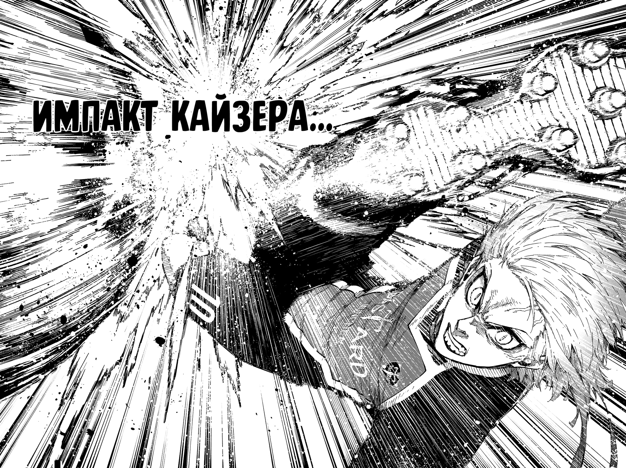 Read Blue Lock (Синяя Тюрьма Блю Лок) Manga Online