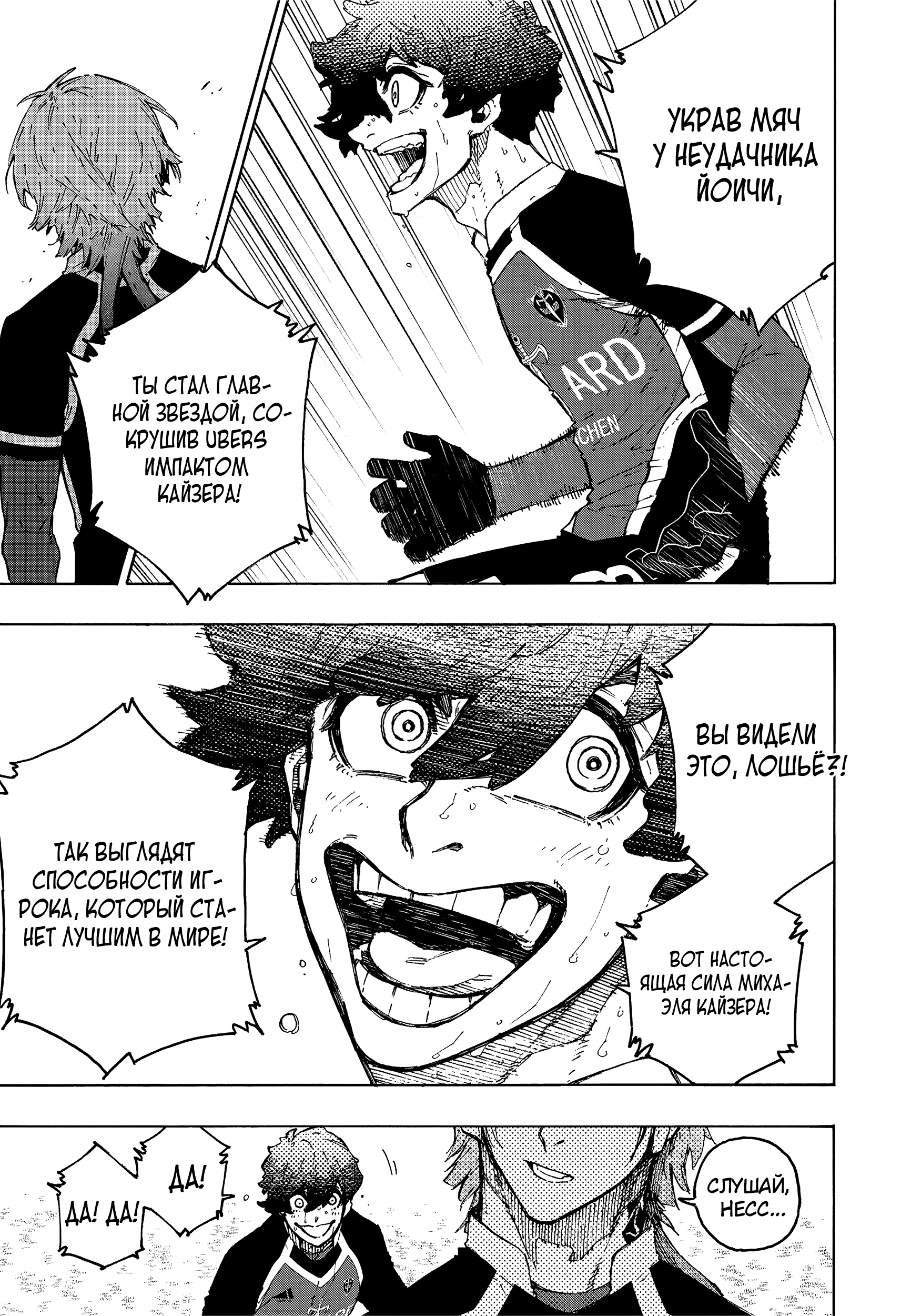 Read Blue Lock (Синяя Тюрьма Блю Лок) Manga Online