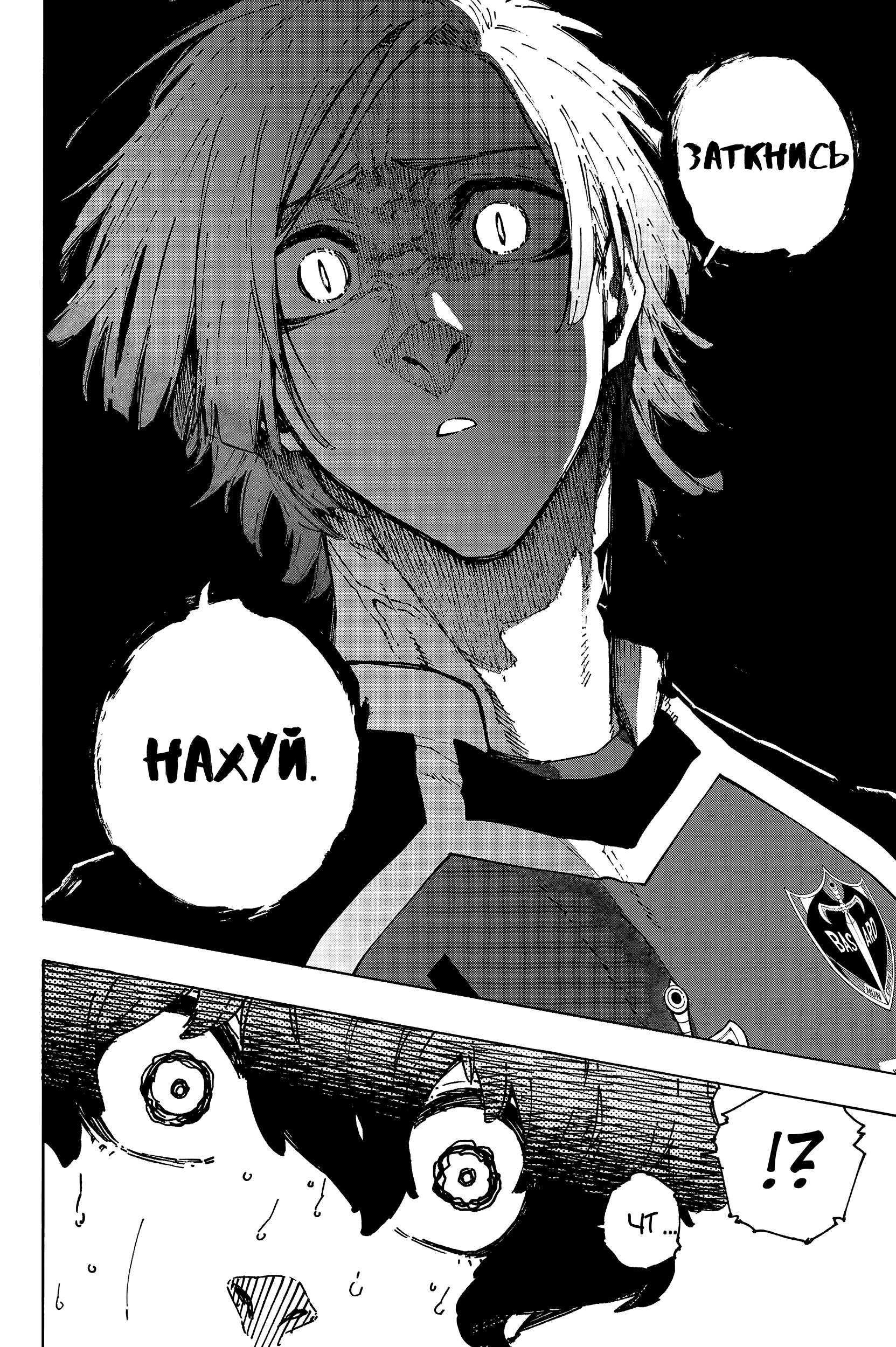 Read Blue Lock (Синяя Тюрьма Блю Лок) Manga Online