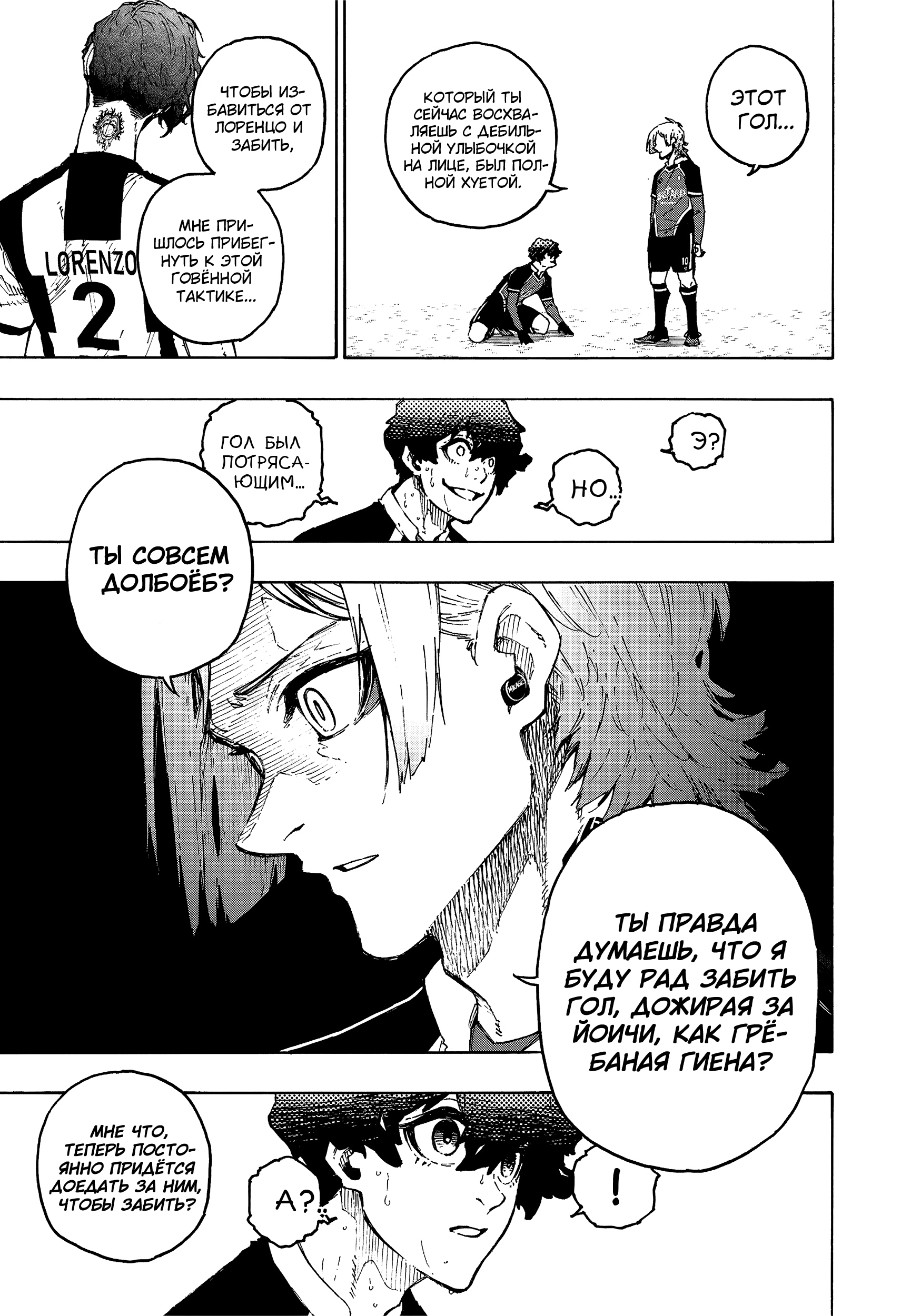 Read Blue Lock (Синяя Тюрьма Блю Лок) Manga Online