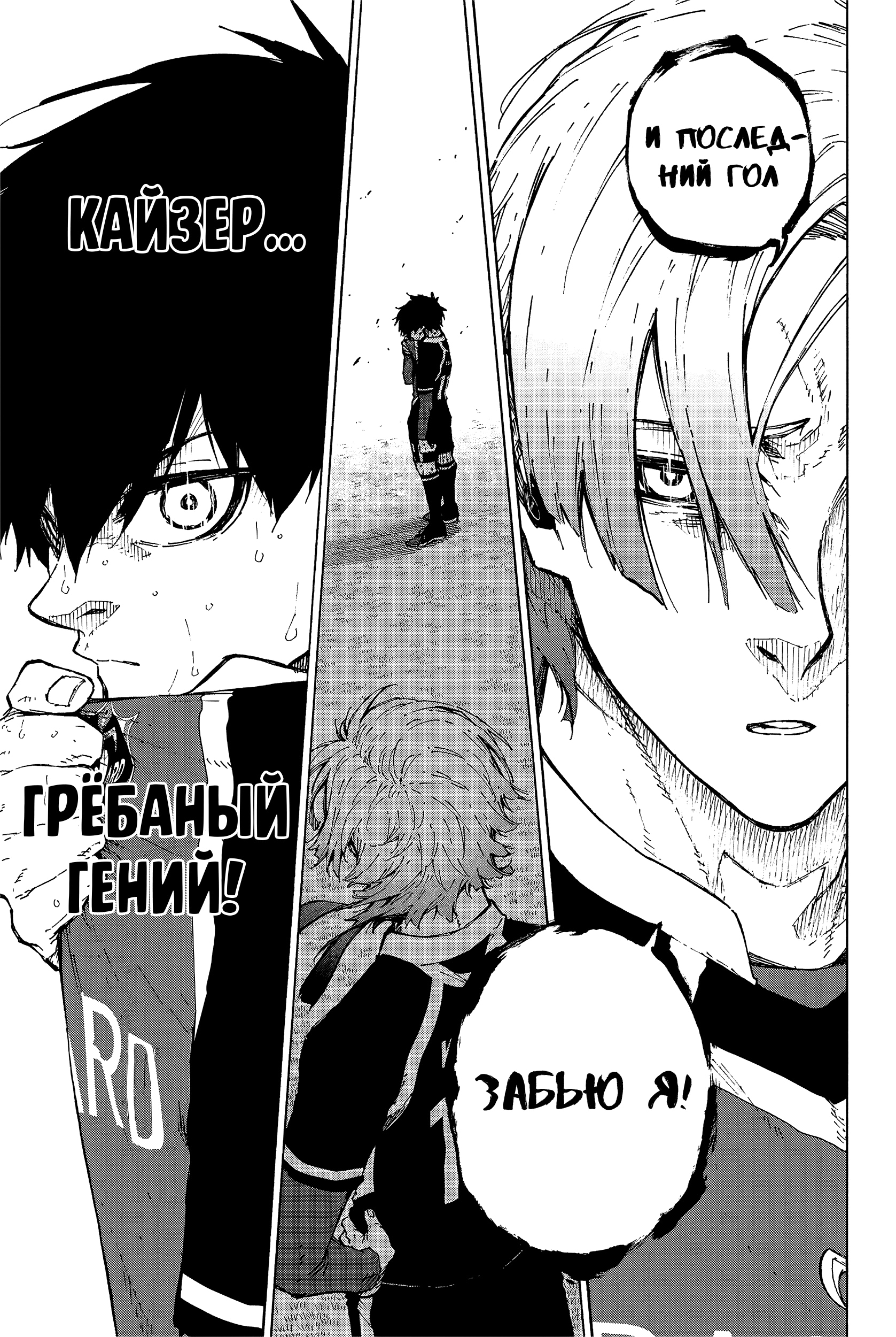 Read Blue Lock (Синяя Тюрьма Блю Лок) Manga Online