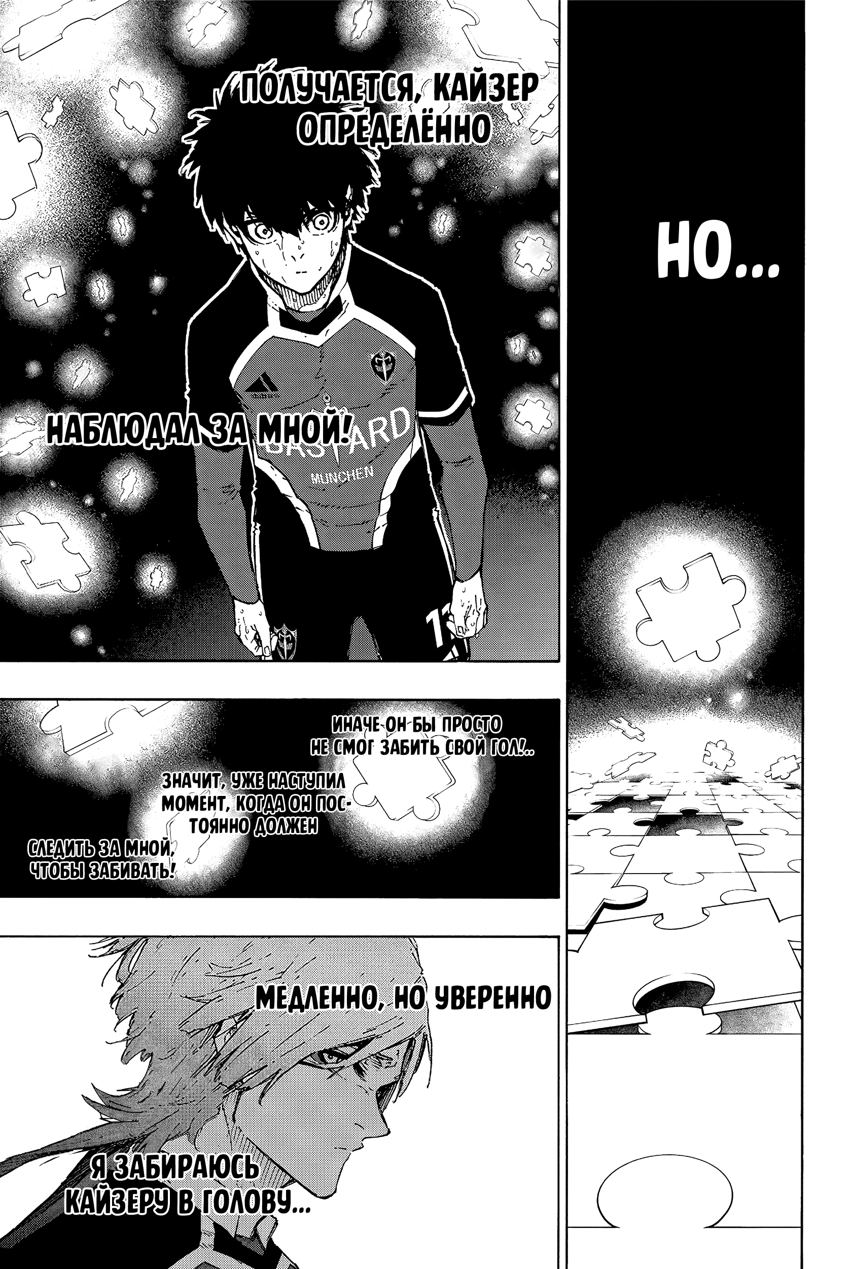 Read Blue Lock (Синяя Тюрьма Блю Лок) Manga Online