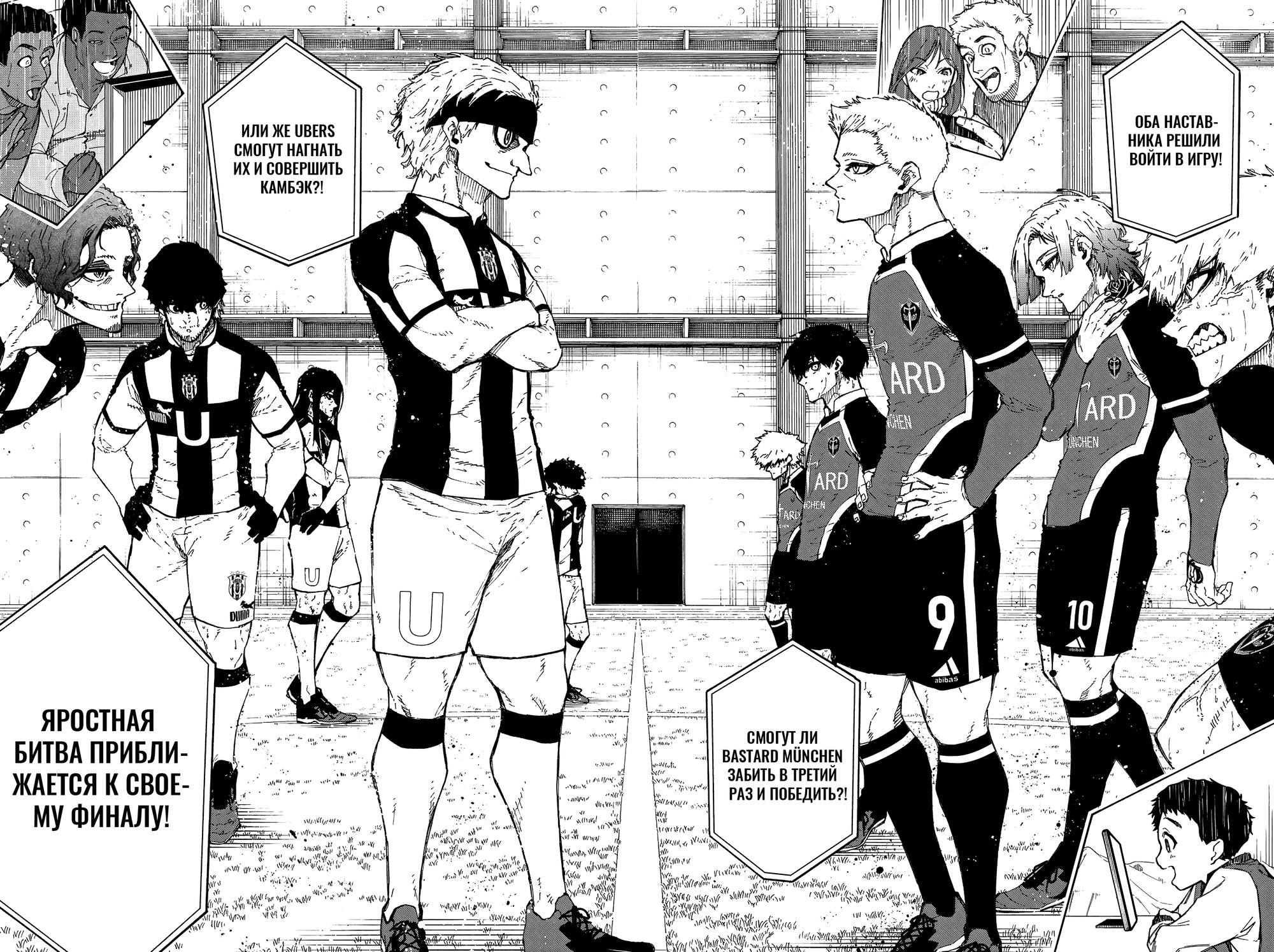 Read Blue Lock (Синяя Тюрьма Блю Лок) Manga Online