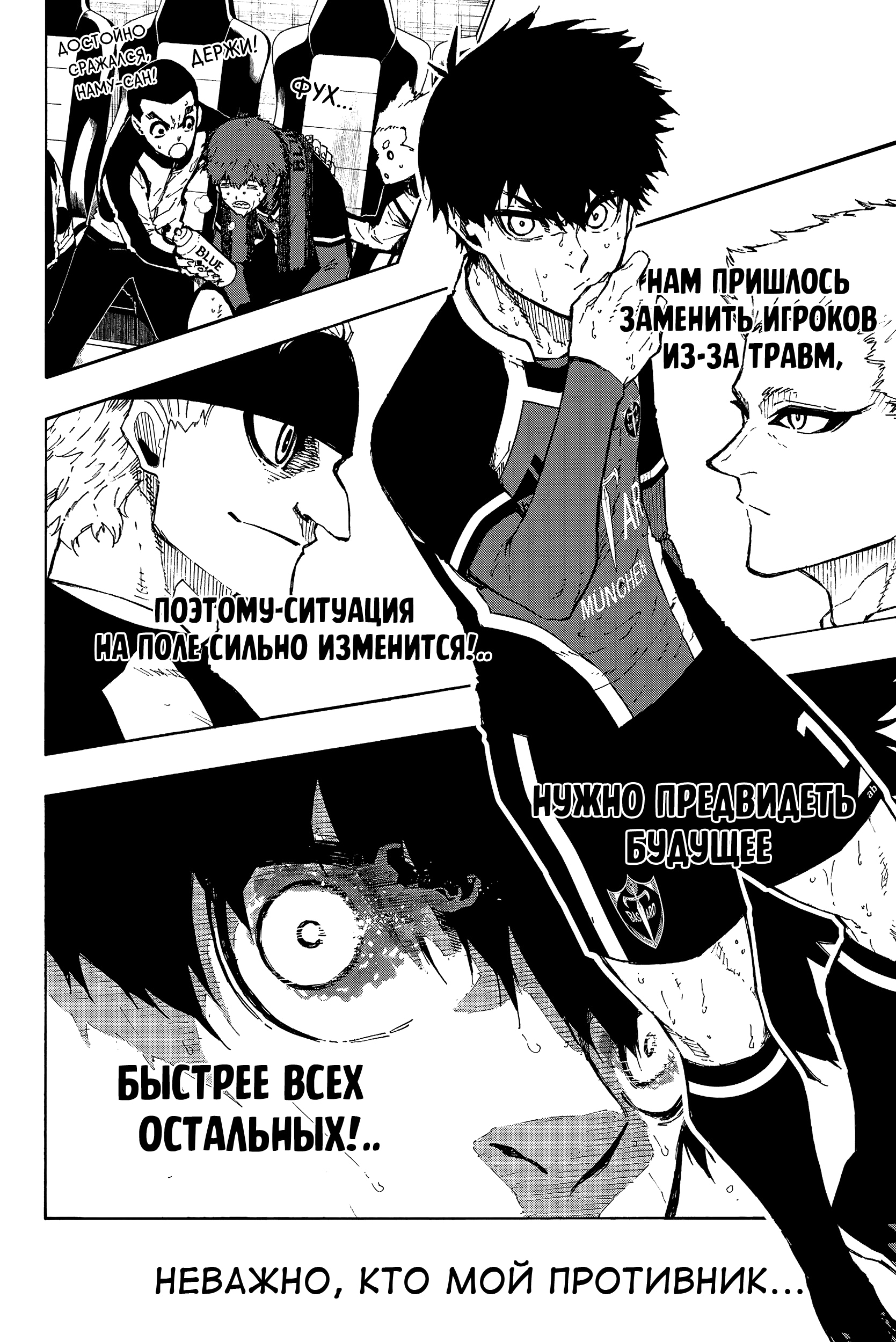 Read Blue Lock (Синяя Тюрьма Блю Лок) Manga Online