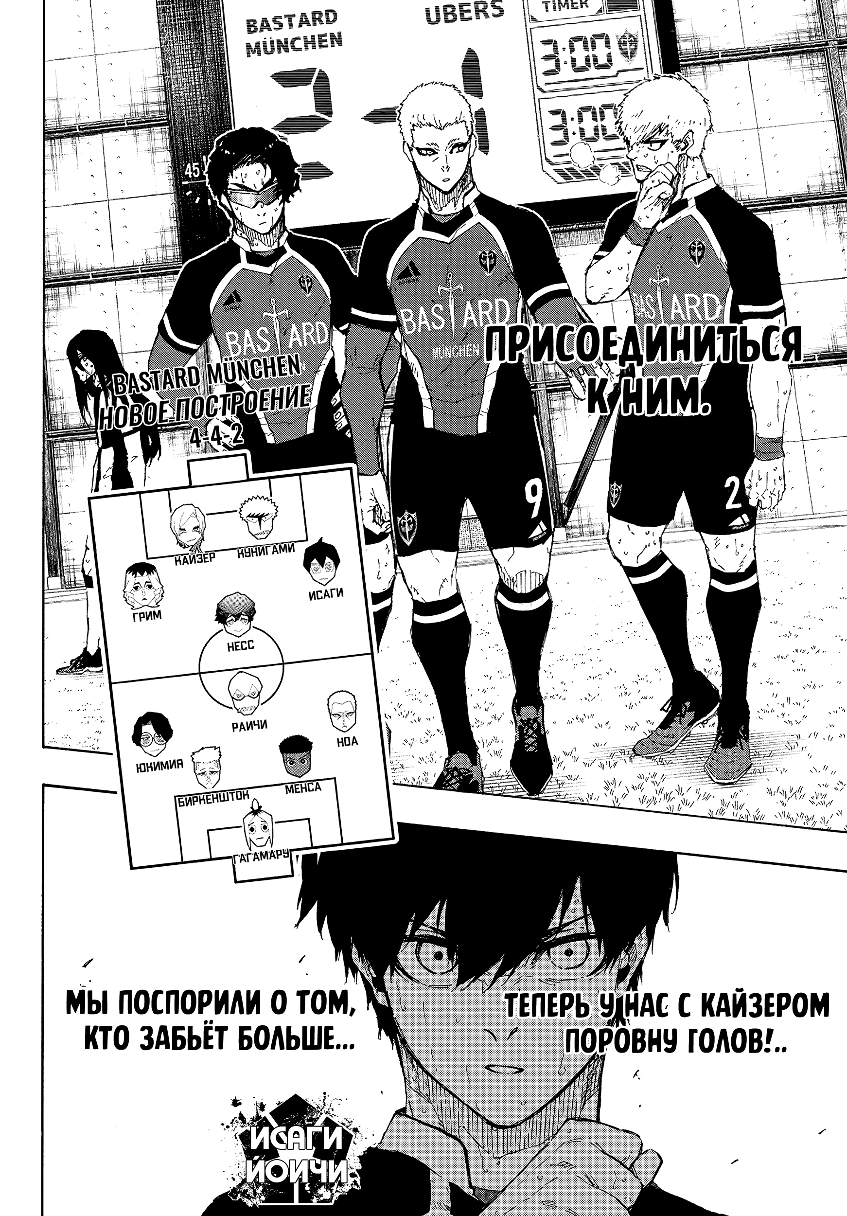 Read Blue Lock (Синяя Тюрьма Блю Лок) Manga Online