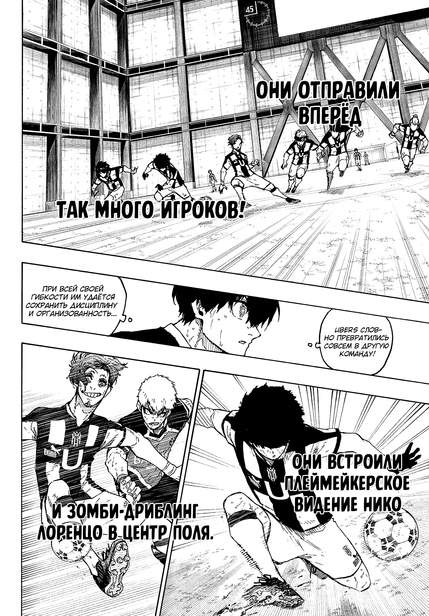 Read Blue Lock (Синяя Тюрьма Блю Лок) Manga Online