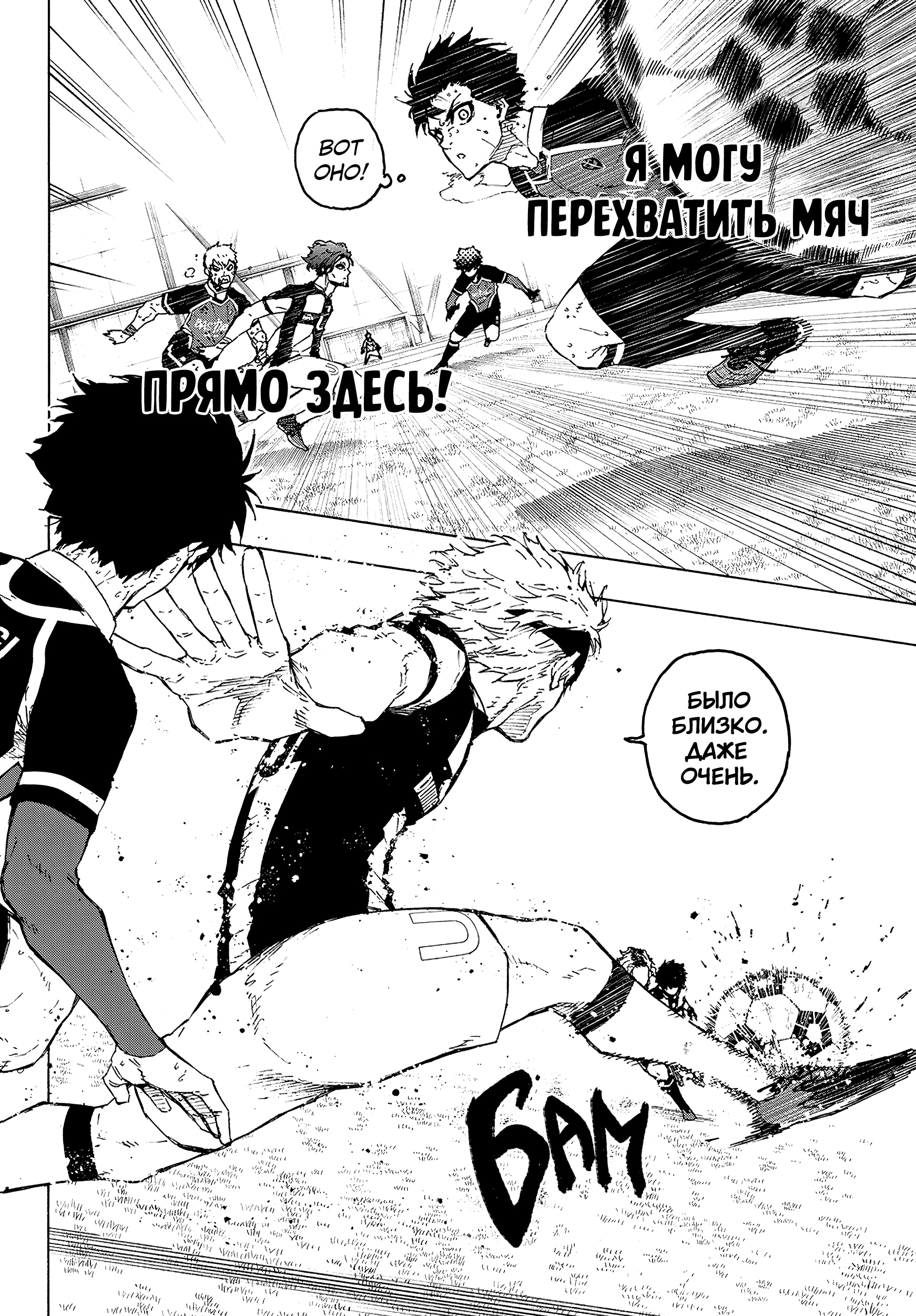 Read Blue Lock (Синяя Тюрьма Блю Лок) Manga Online