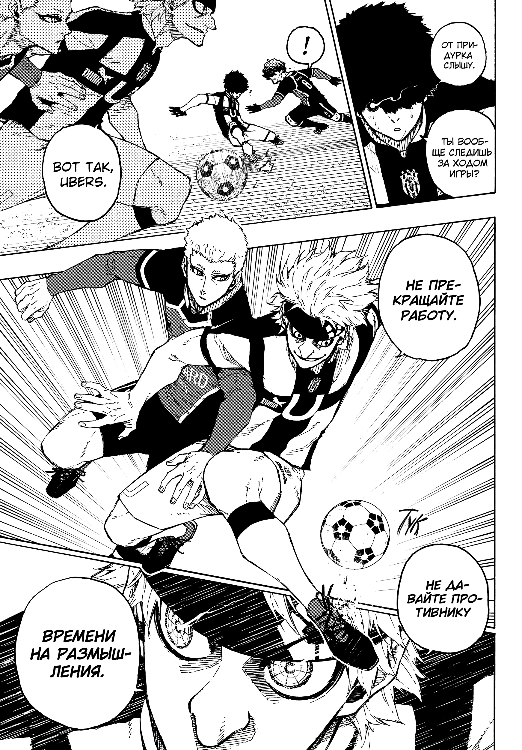 Read Blue Lock (Синяя Тюрьма Блю Лок) Manga Online