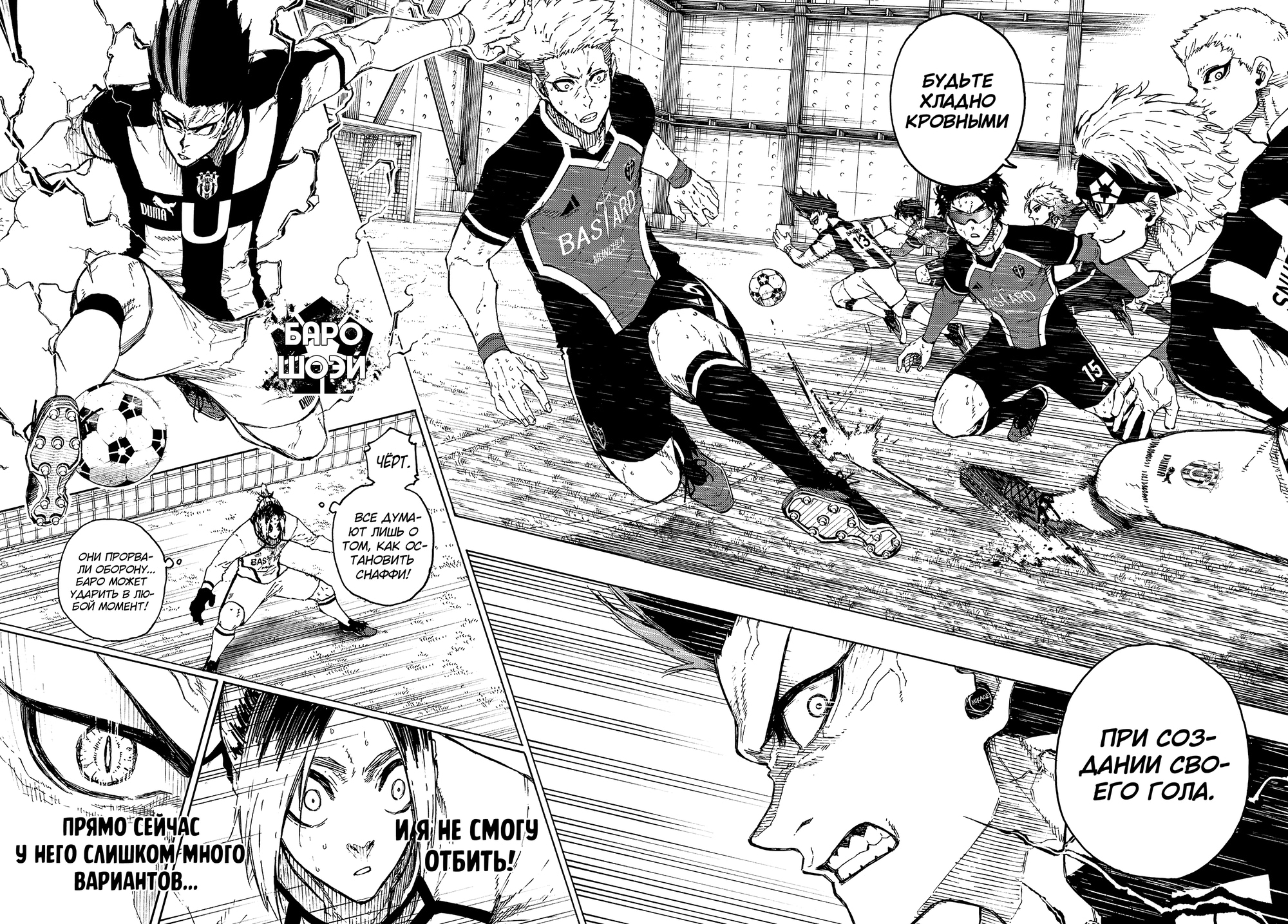 Read Blue Lock (Синяя Тюрьма Блю Лок) Manga Online