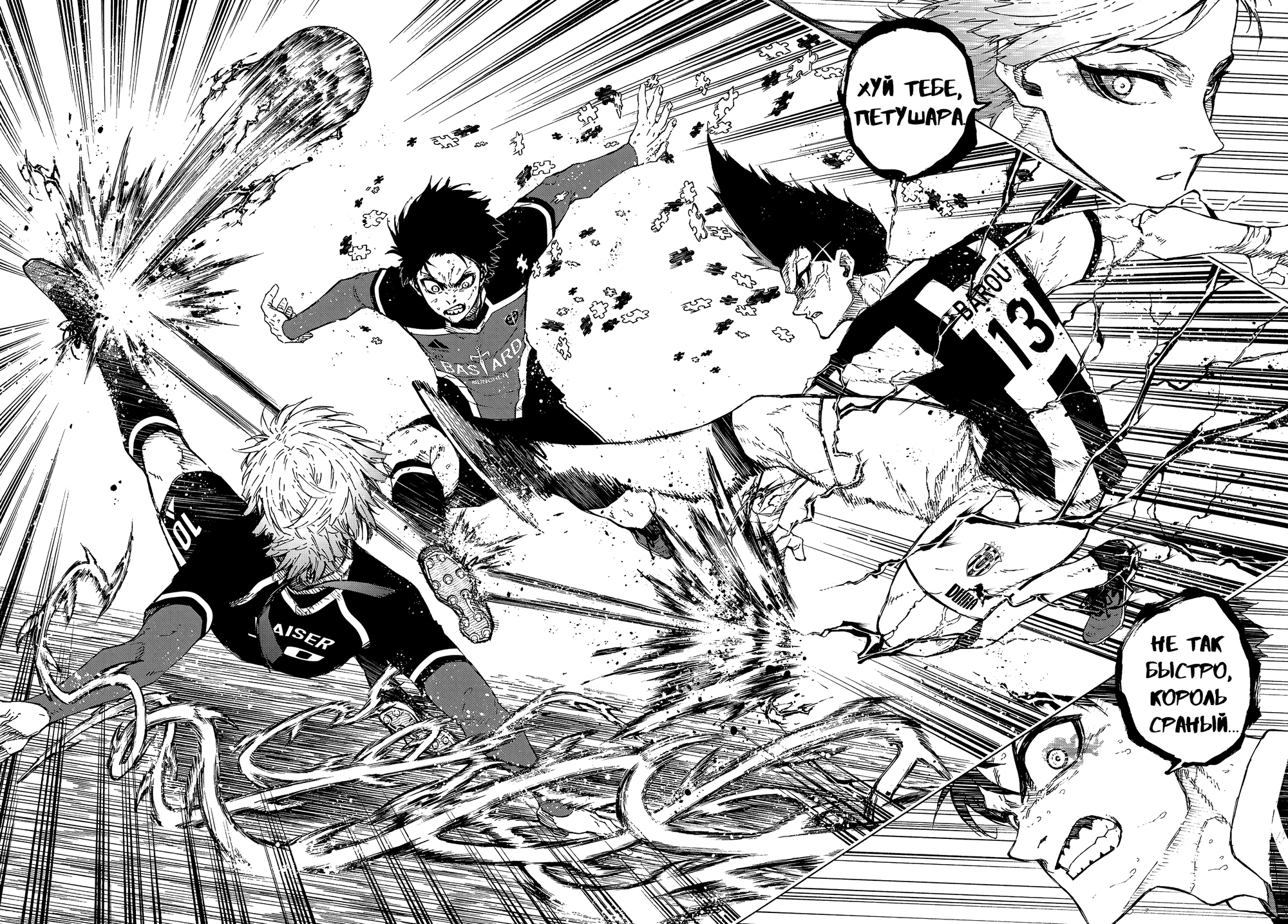 Read Blue Lock (Синяя Тюрьма Блю Лок) Manga Online