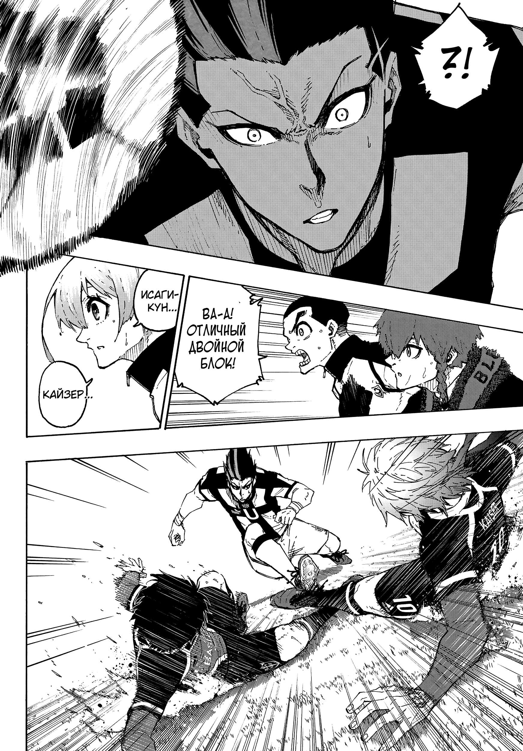 Read Blue Lock (Синяя Тюрьма Блю Лок) Manga Online