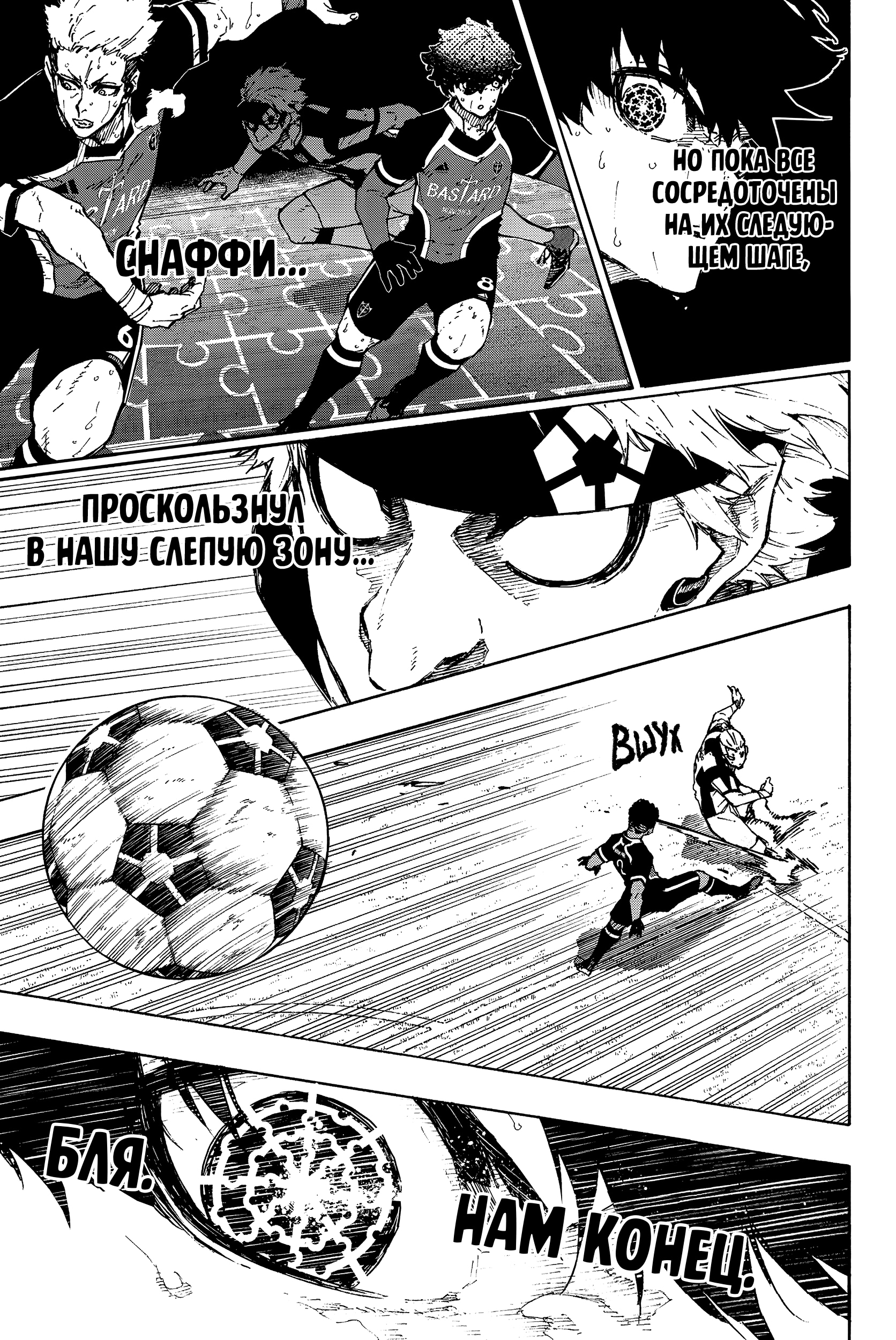 Read Blue Lock (Синяя Тюрьма Блю Лок) Manga Online