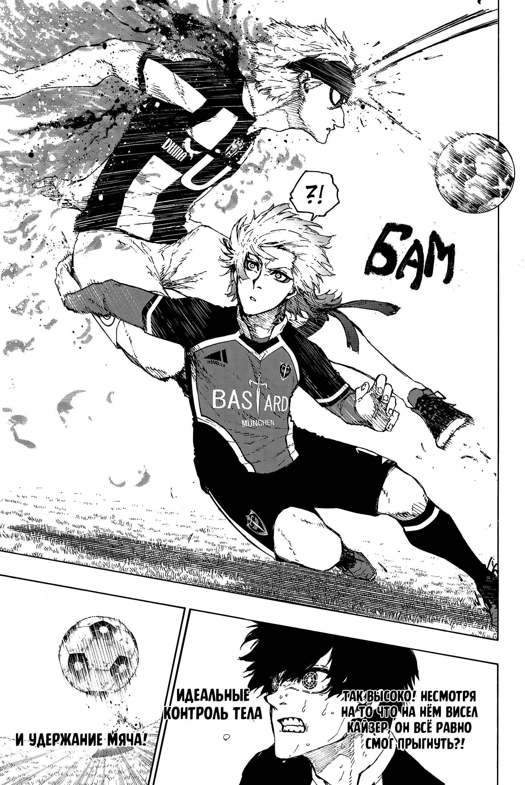 Read Blue Lock (Синяя Тюрьма Блю Лок) Manga Online