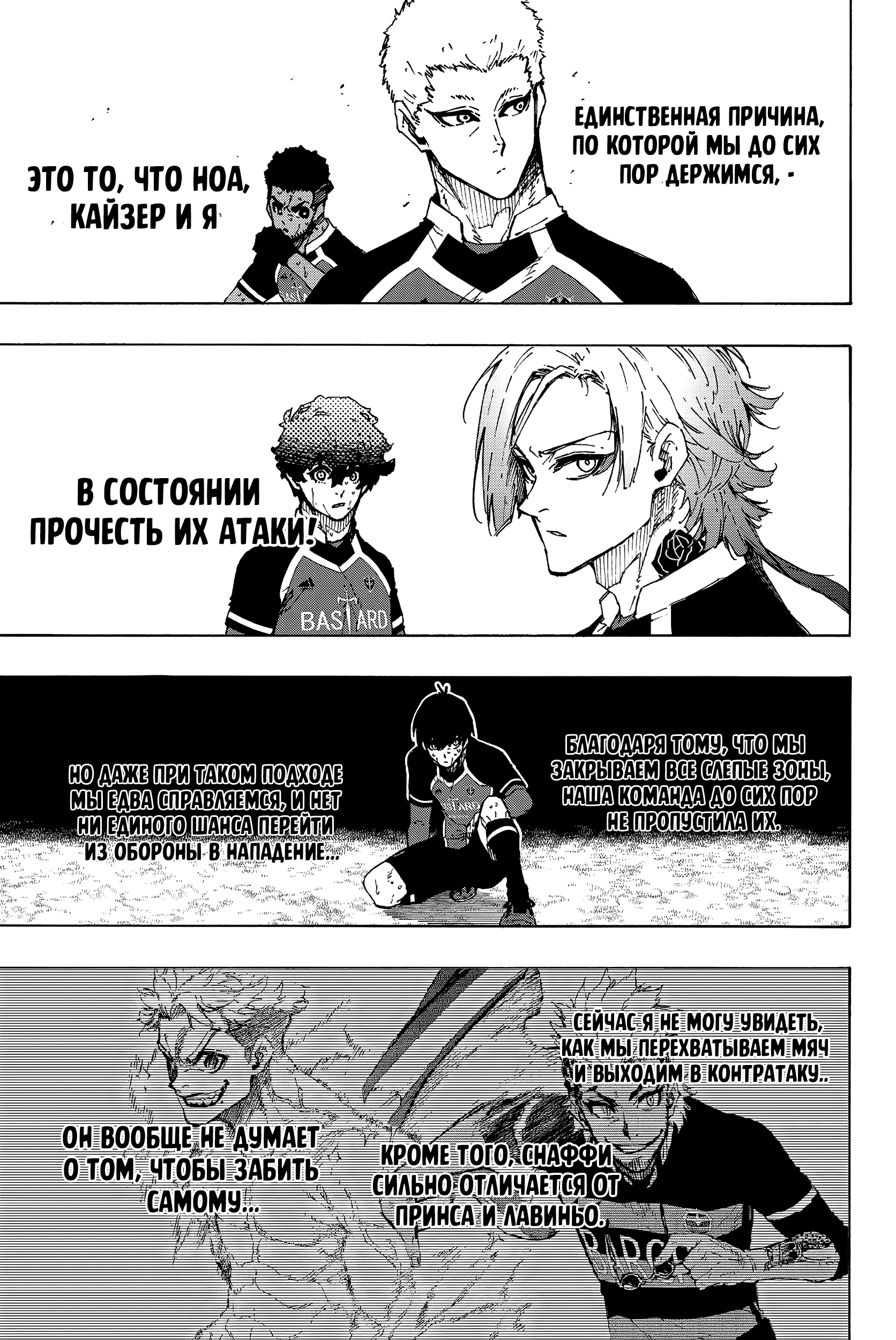 Read Blue Lock (Синяя Тюрьма Блю Лок) Manga Online