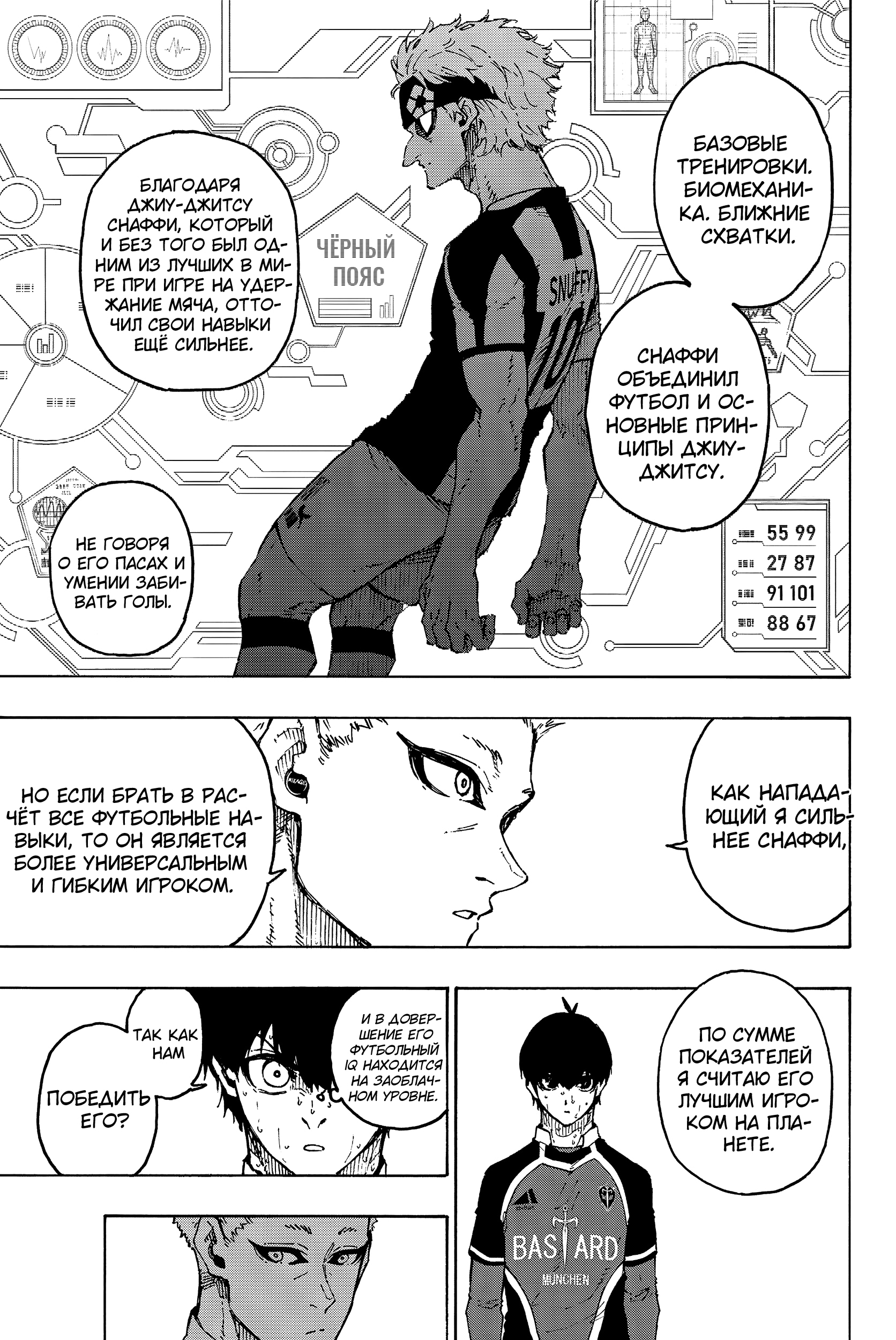 Read Blue Lock (Синяя Тюрьма Блю Лок) Manga Online