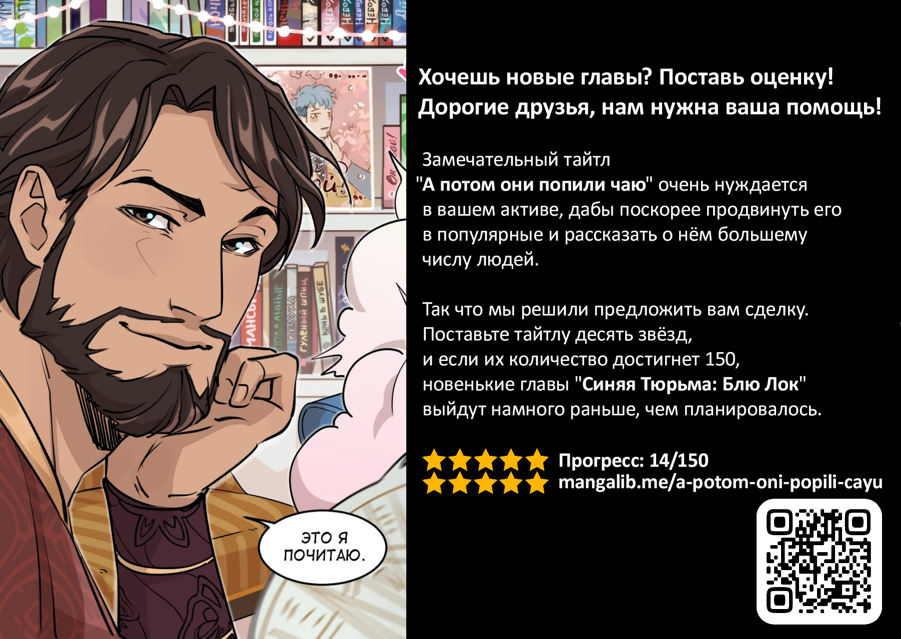 Read Blue Lock (Синяя Тюрьма Блю Лок) Manga Online