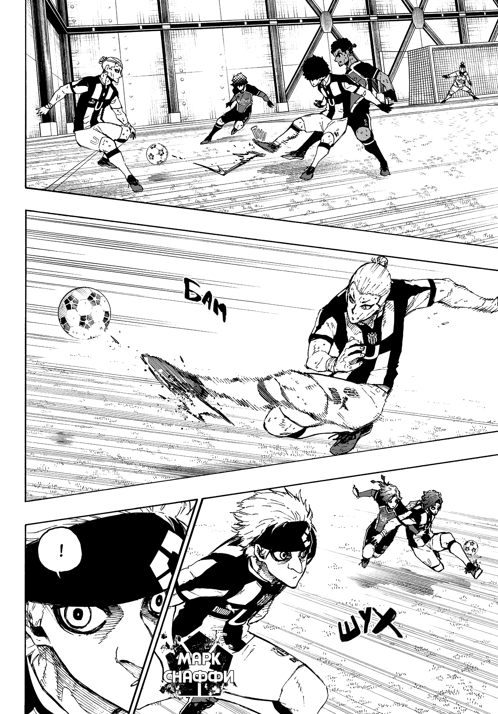 Read Blue Lock (Синяя Тюрьма Блю Лок) Manga Online