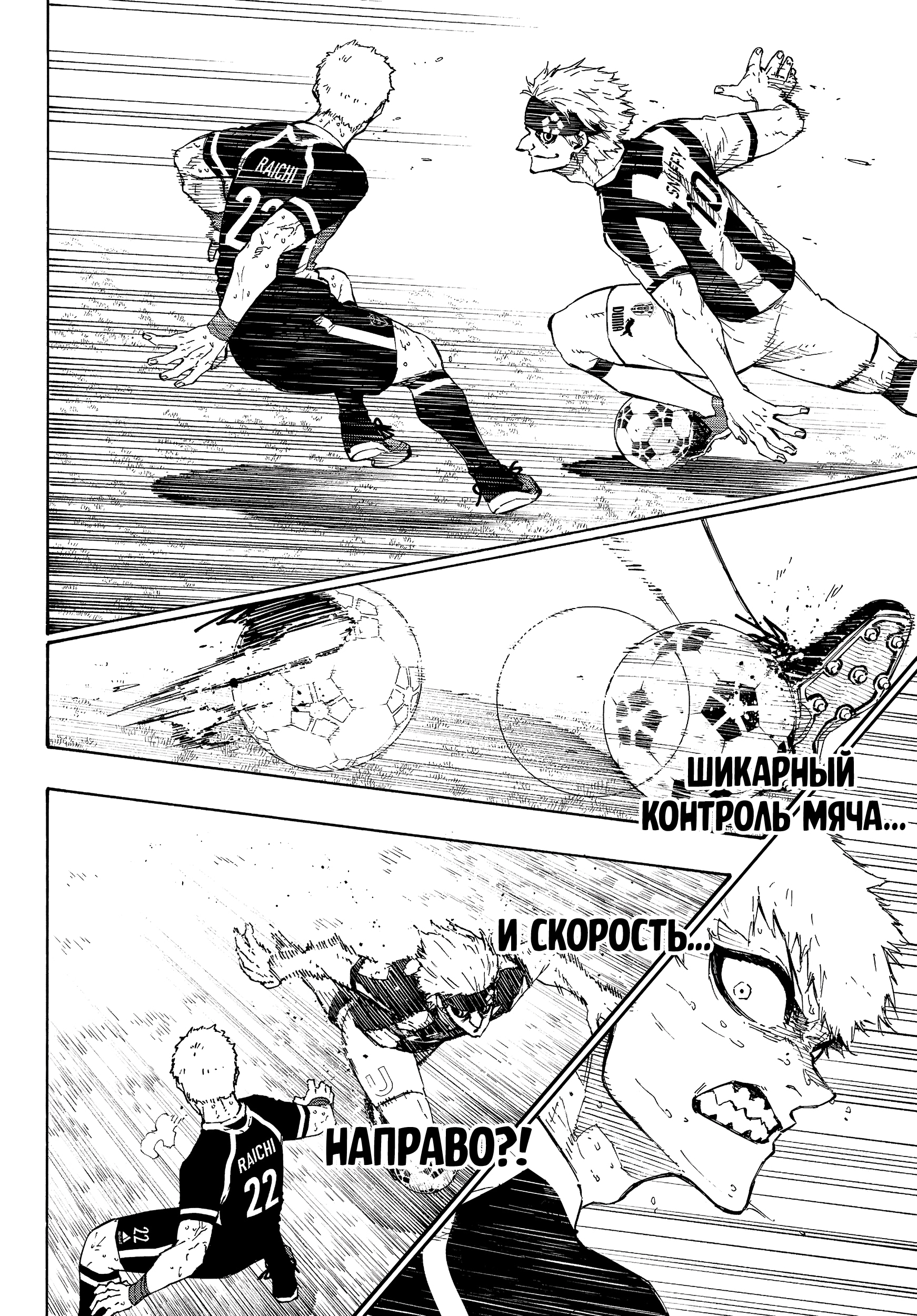 Read Blue Lock (Синяя Тюрьма Блю Лок) Manga Online