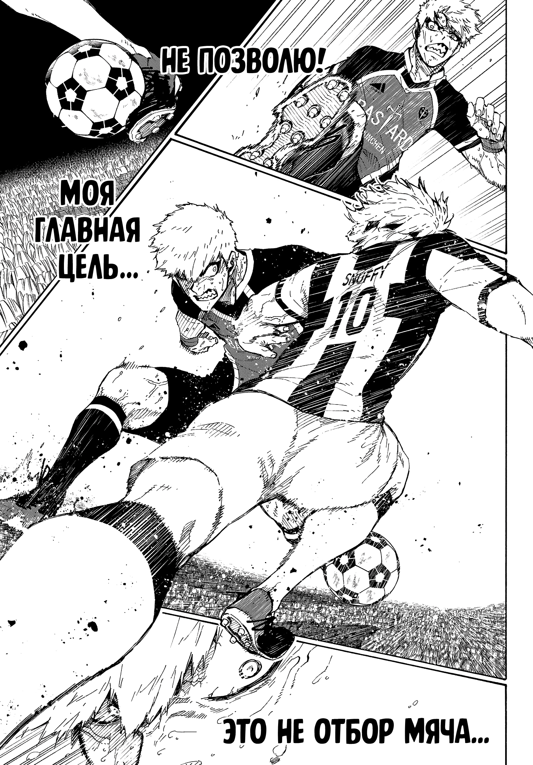 Read Blue Lock (Синяя Тюрьма Блю Лок) Manga Online