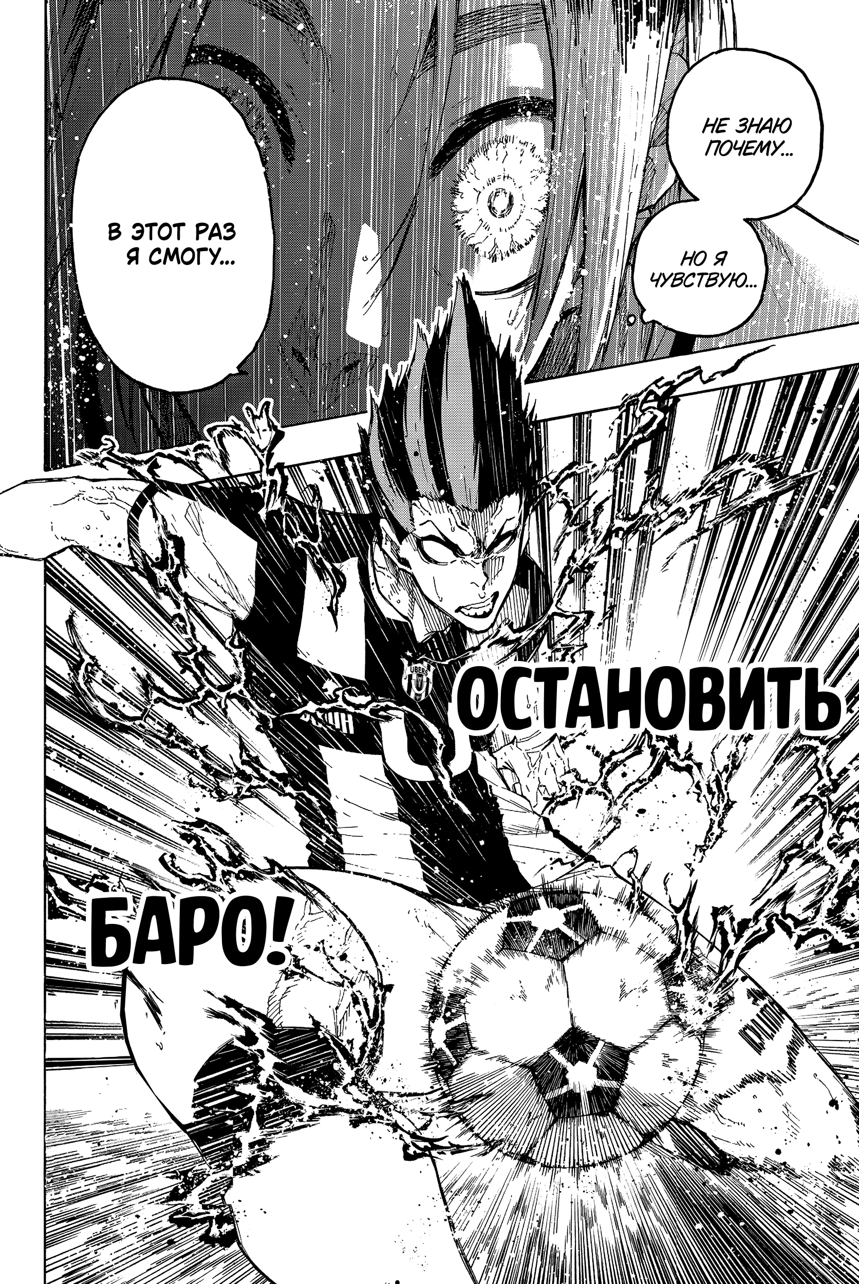 Read Blue Lock (Синяя Тюрьма Блю Лок) Manga Online