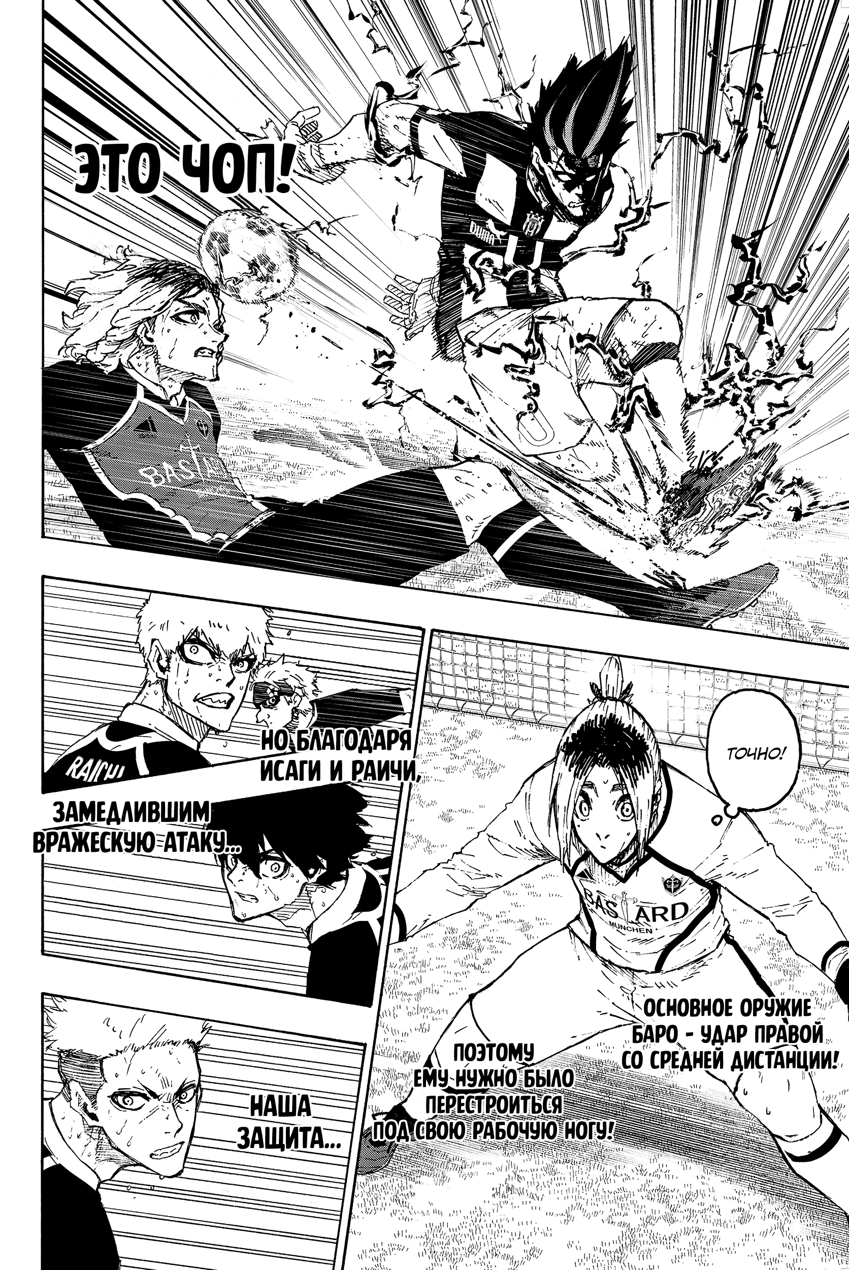 Read Blue Lock (Синяя Тюрьма Блю Лок) Manga Online