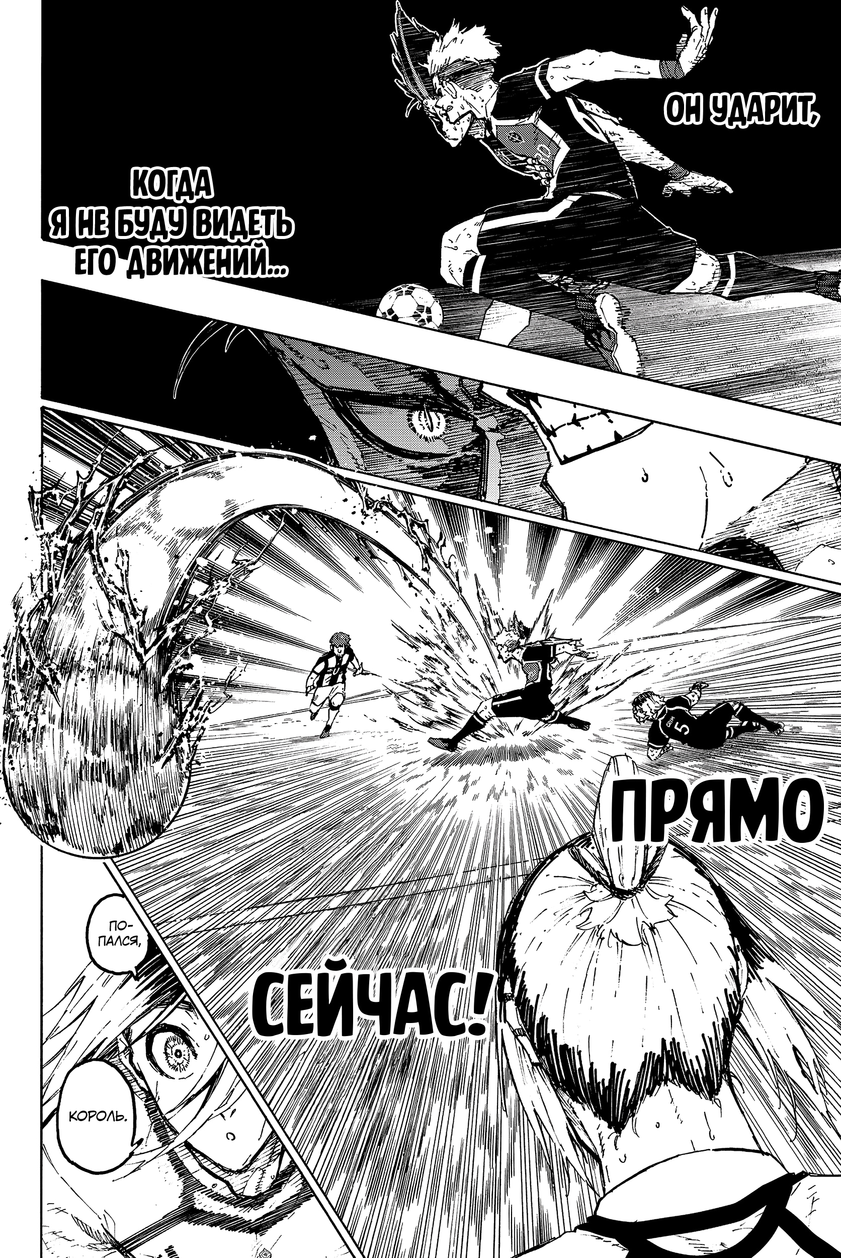 Read Blue Lock (Синяя Тюрьма Блю Лок) Manga Online