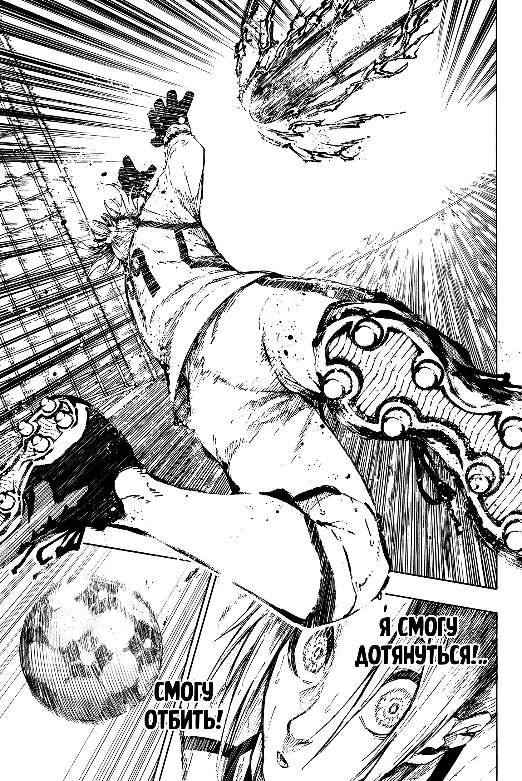 Read Blue Lock (Синяя Тюрьма Блю Лок) Manga Online