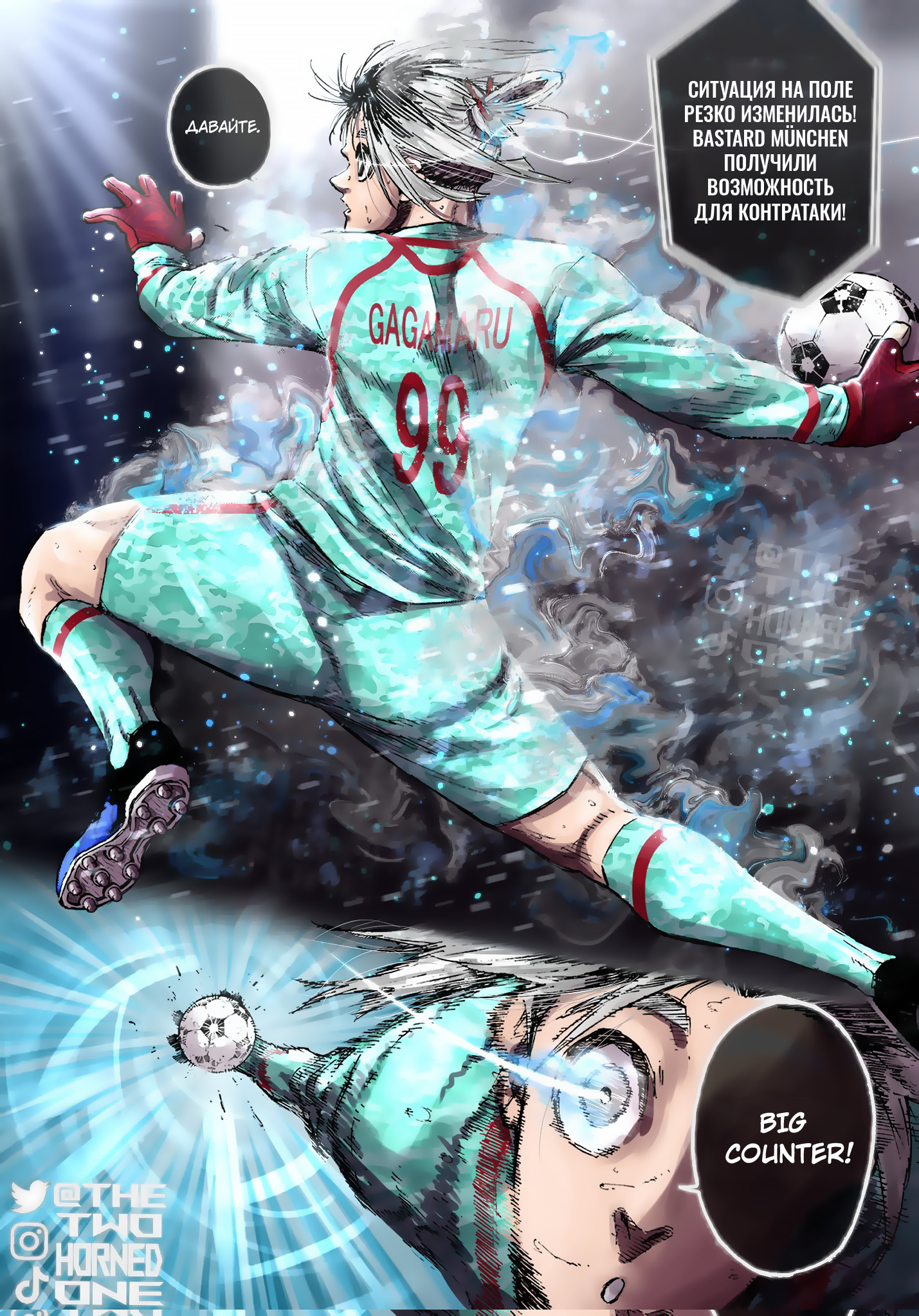 Read Blue Lock (Синяя Тюрьма Блю Лок) Manga Online